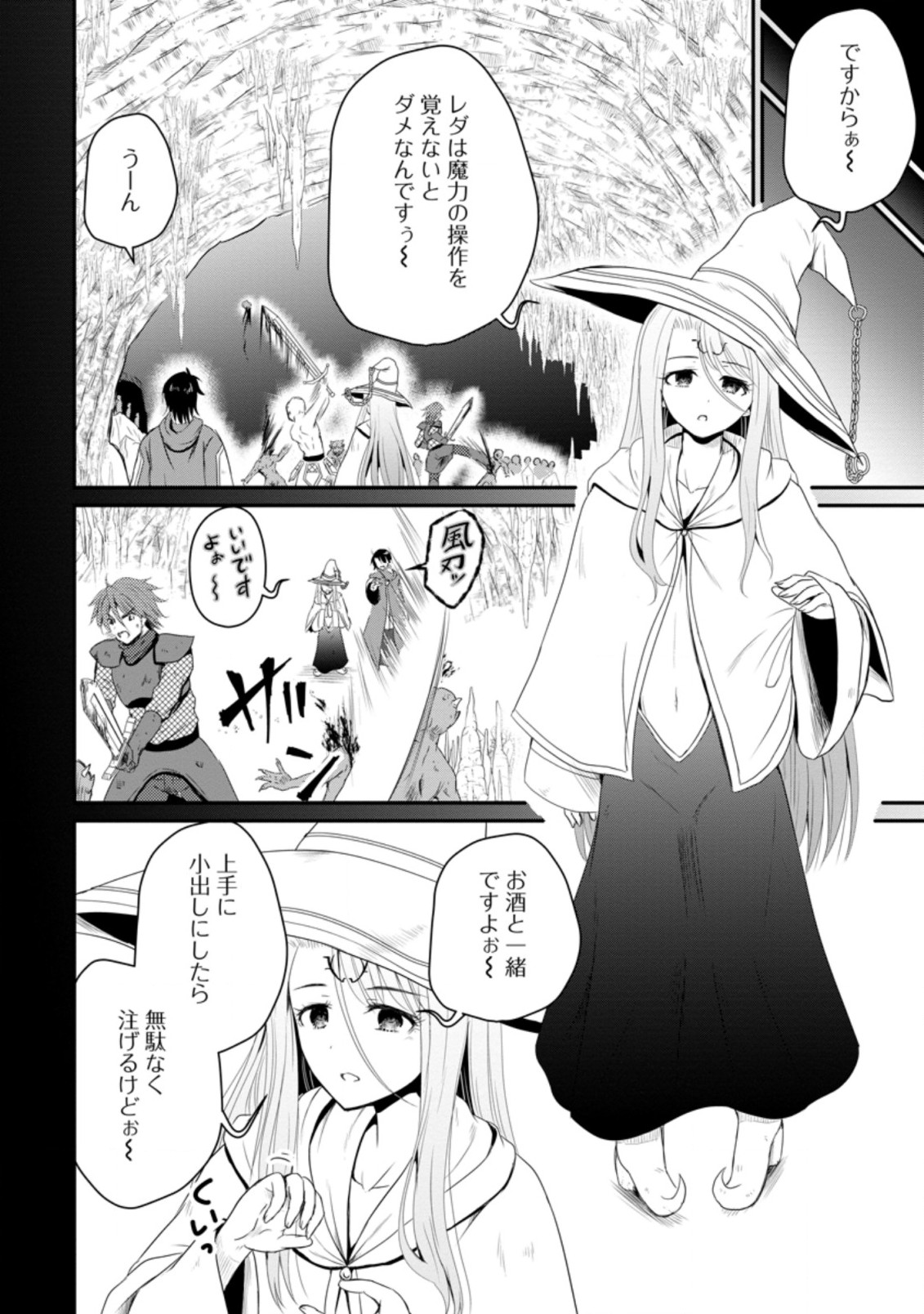 おっさん底辺治癒士と愛娘の辺境ライフ ~中年男が回復スキルに覚醒して、英雄へ成り上がる~ Chap 13.2 - Next Chap 14.2