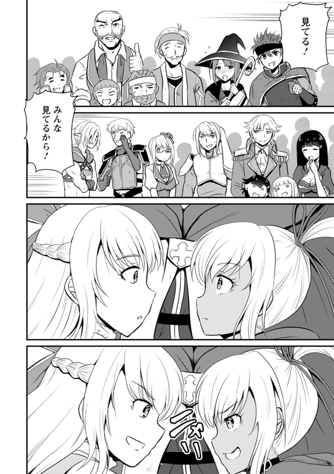 おっさん底辺治癒士と愛娘の辺境ライフ ~中年男が回復スキルに覚醒して、英雄へ成り上がる~ Chap 15.1 - Next Chap 16.1