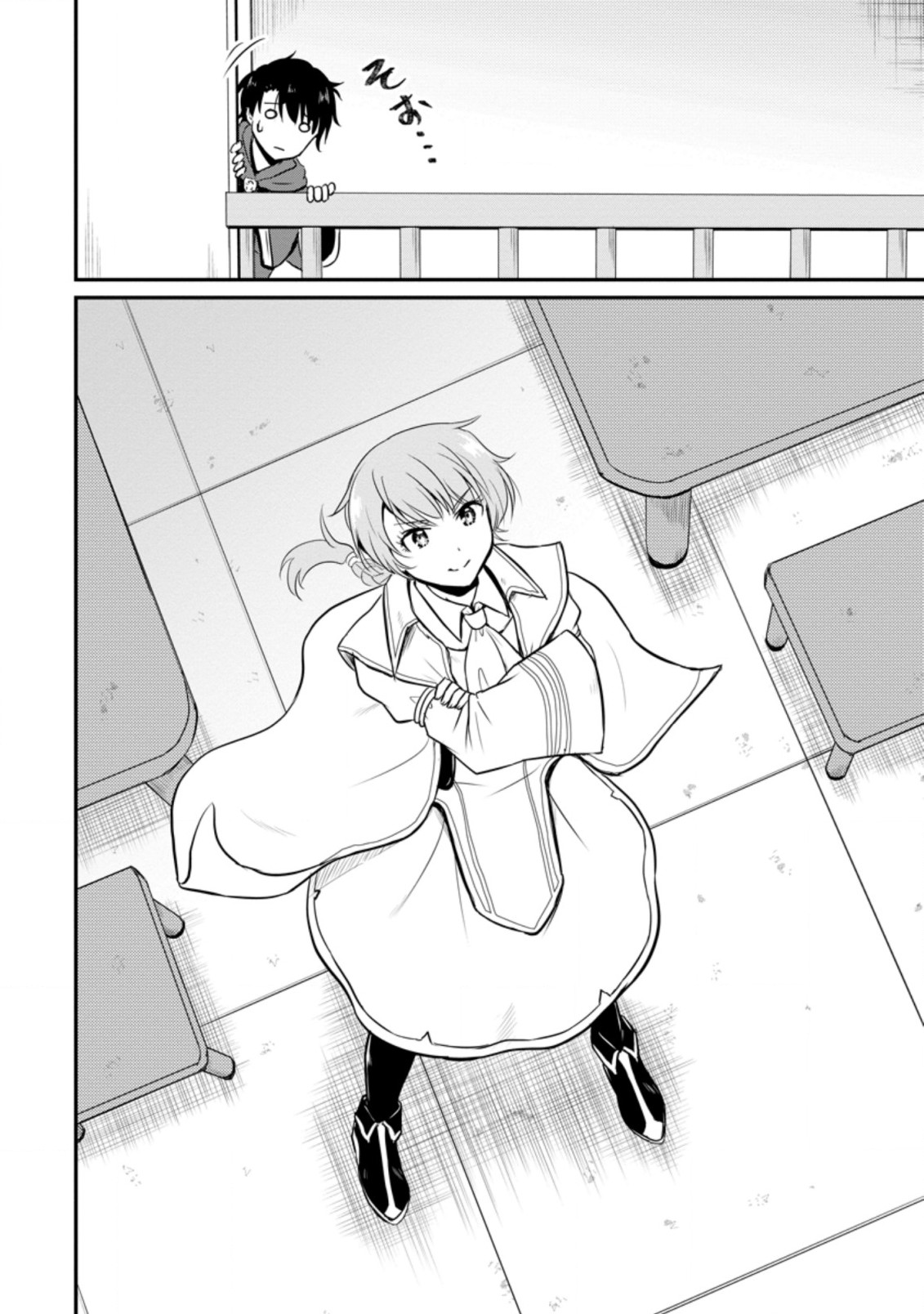 おっさん底辺治癒士と愛娘の辺境ライフ ~中年男が回復スキルに覚醒して、英雄へ成り上がる~ Chap 15.3 - Next Chap 16.3