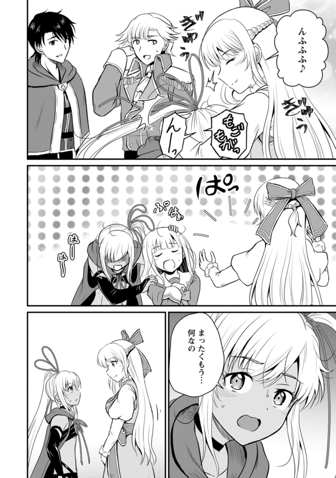 おっさん底辺治癒士と愛娘の辺境ライフ ~中年男が回復スキルに覚醒して、英雄へ成り上がる~ Chap 16.2 - Next Chap 17.2