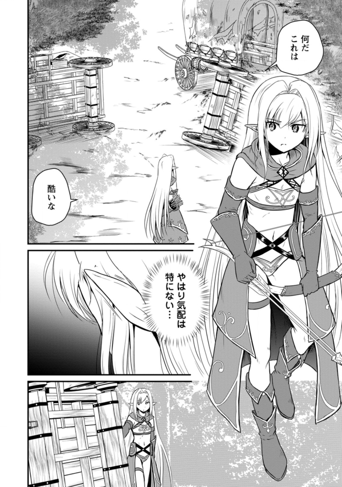 おっさん底辺治癒士と愛娘の辺境ライフ ~中年男が回復スキルに覚醒して、英雄へ成り上がる~ Chap 16.3 - Next Chap 17.3