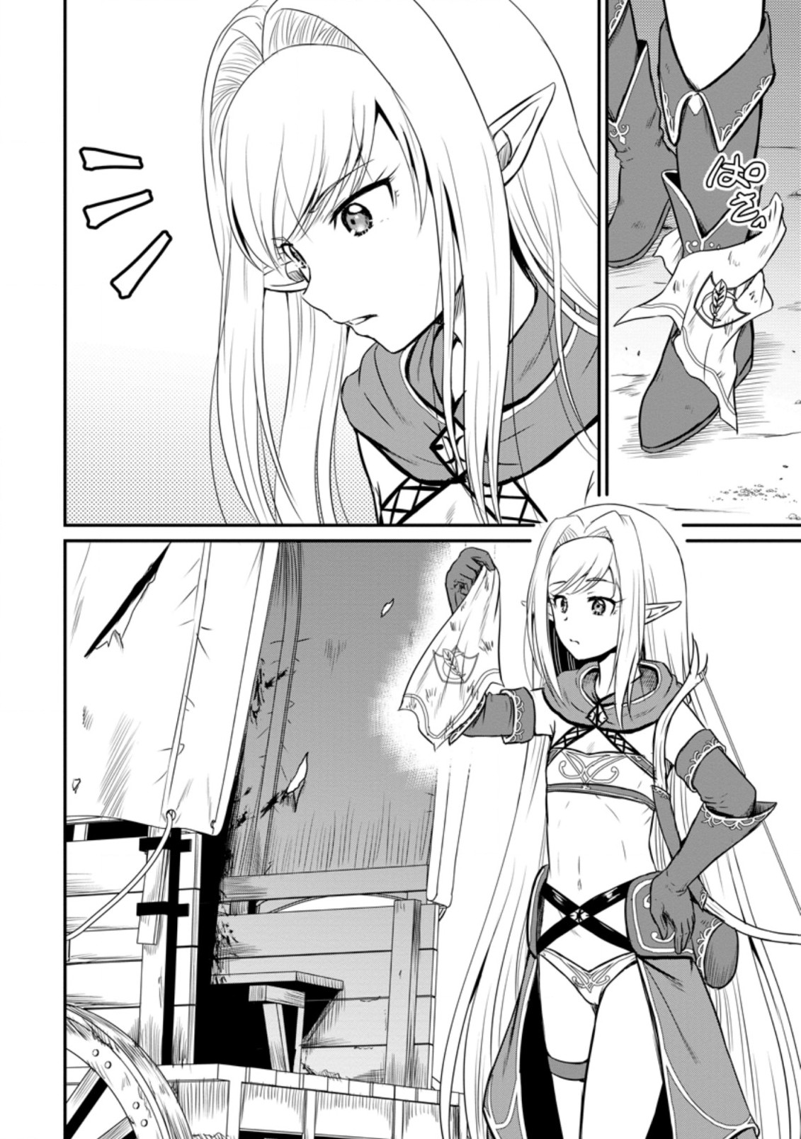 おっさん底辺治癒士と愛娘の辺境ライフ ~中年男が回復スキルに覚醒して、英雄へ成り上がる~ Chap 16.3 - Next Chap 17.3