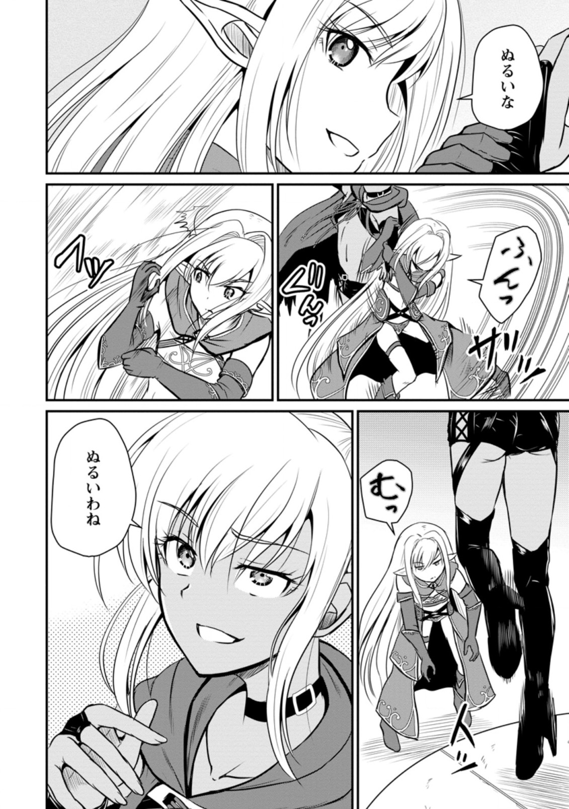 おっさん底辺治癒士と愛娘の辺境ライフ ~中年男が回復スキルに覚醒して、英雄へ成り上がる~ Chap 17.2 - Next Chap 18.2