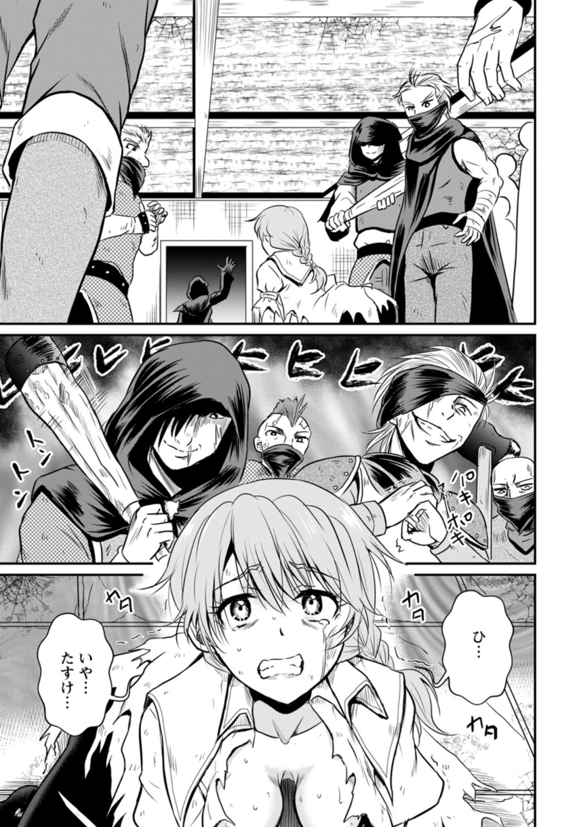 おっさん底辺治癒士と愛娘の辺境ライフ ~中年男が回復スキルに覚醒して、英雄へ成り上がる~ Chap 17.3 - Next Chap 18.3