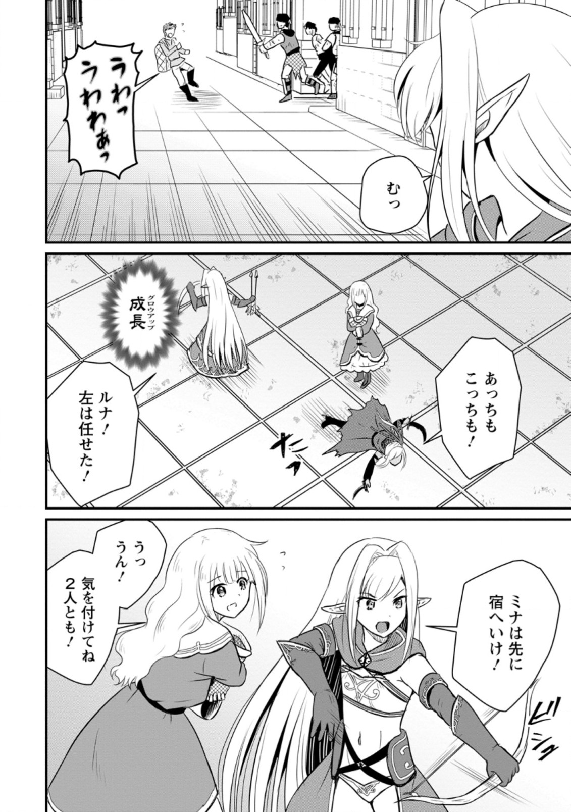 おっさん底辺治癒士と愛娘の辺境ライフ ~中年男が回復スキルに覚醒して、英雄へ成り上がる~ Chap 18.3 - Next Chap 19.3