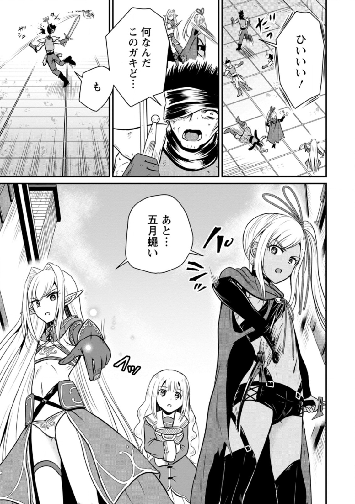 おっさん底辺治癒士と愛娘の辺境ライフ ~中年男が回復スキルに覚醒して、英雄へ成り上がる~ Chap 18.3 - Next Chap 19.3