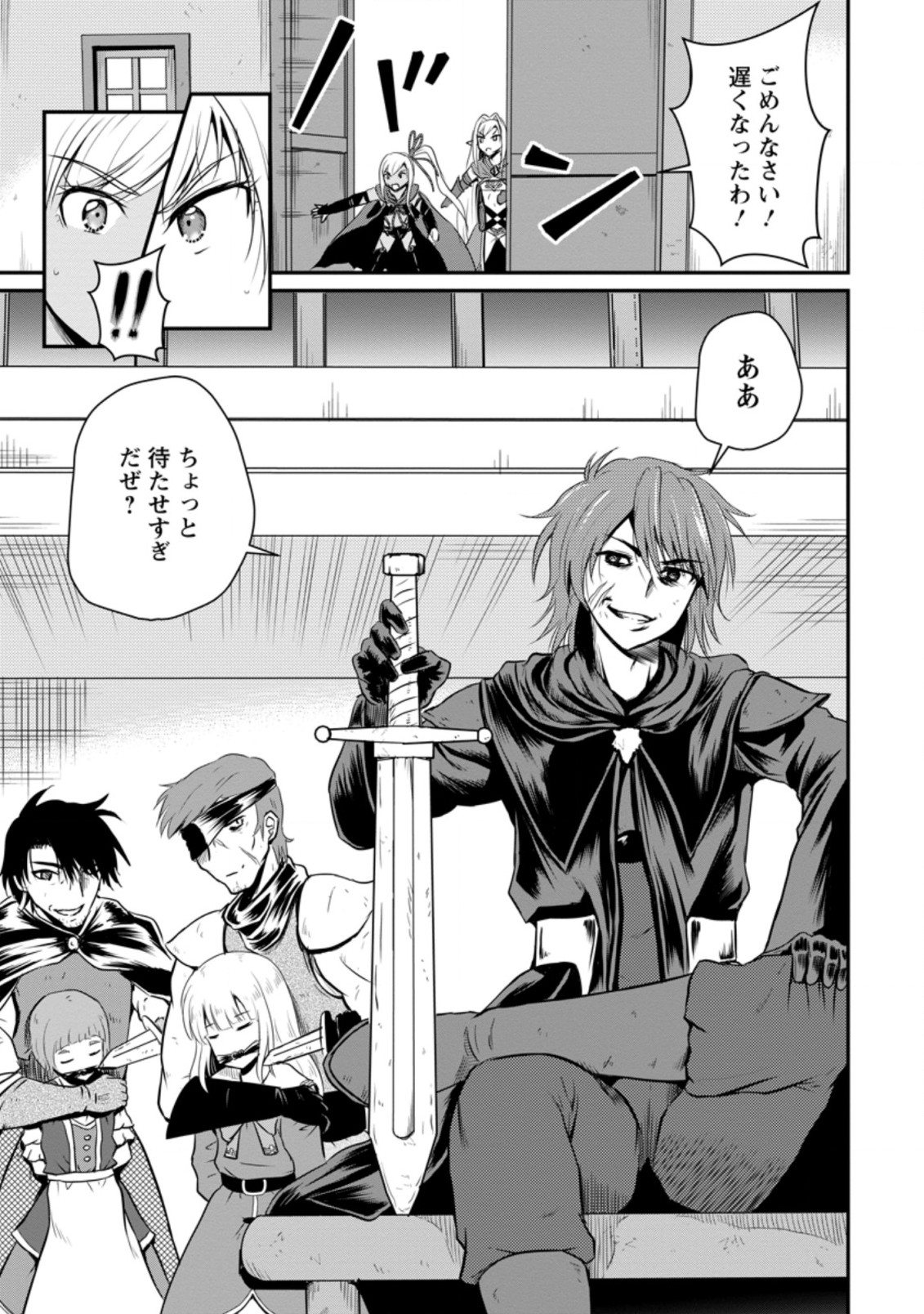 おっさん底辺治癒士と愛娘の辺境ライフ ~中年男が回復スキルに覚醒して、英雄へ成り上がる~ Chap 19.1 - Next Chap 20.1