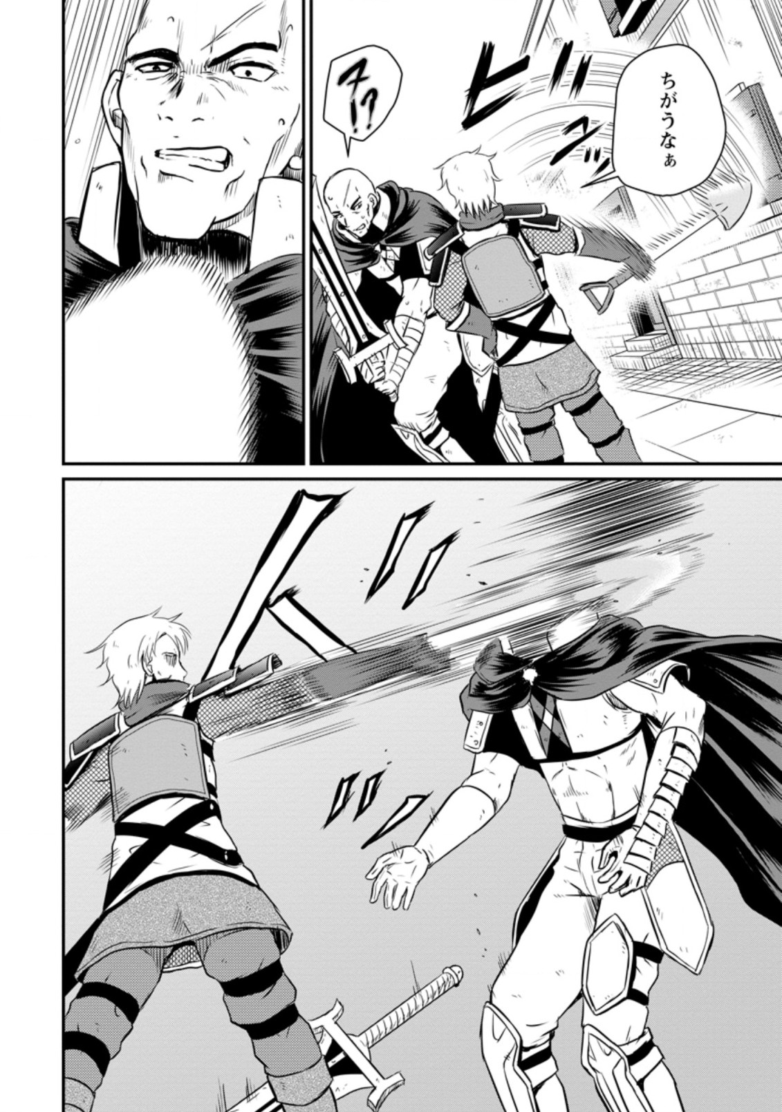 おっさん底辺治癒士と愛娘の辺境ライフ ~中年男が回復スキルに覚醒して、英雄へ成り上がる~ Chap 19.2 - Next Chap 20.2