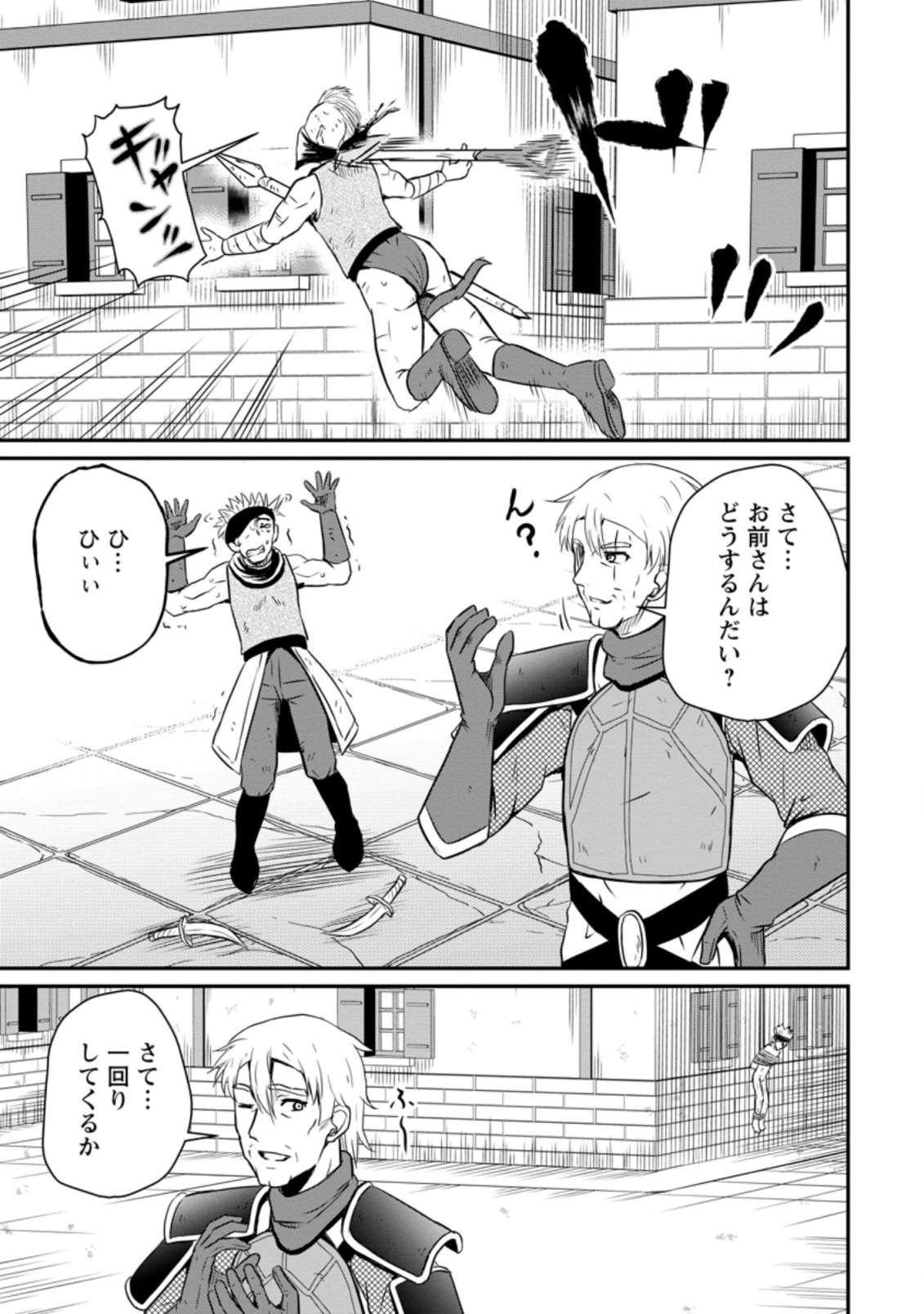 おっさん底辺治癒士と愛娘の辺境ライフ ~中年男が回復スキルに覚醒して、英雄へ成り上がる~ Chap 19.2 - Next Chap 20.2