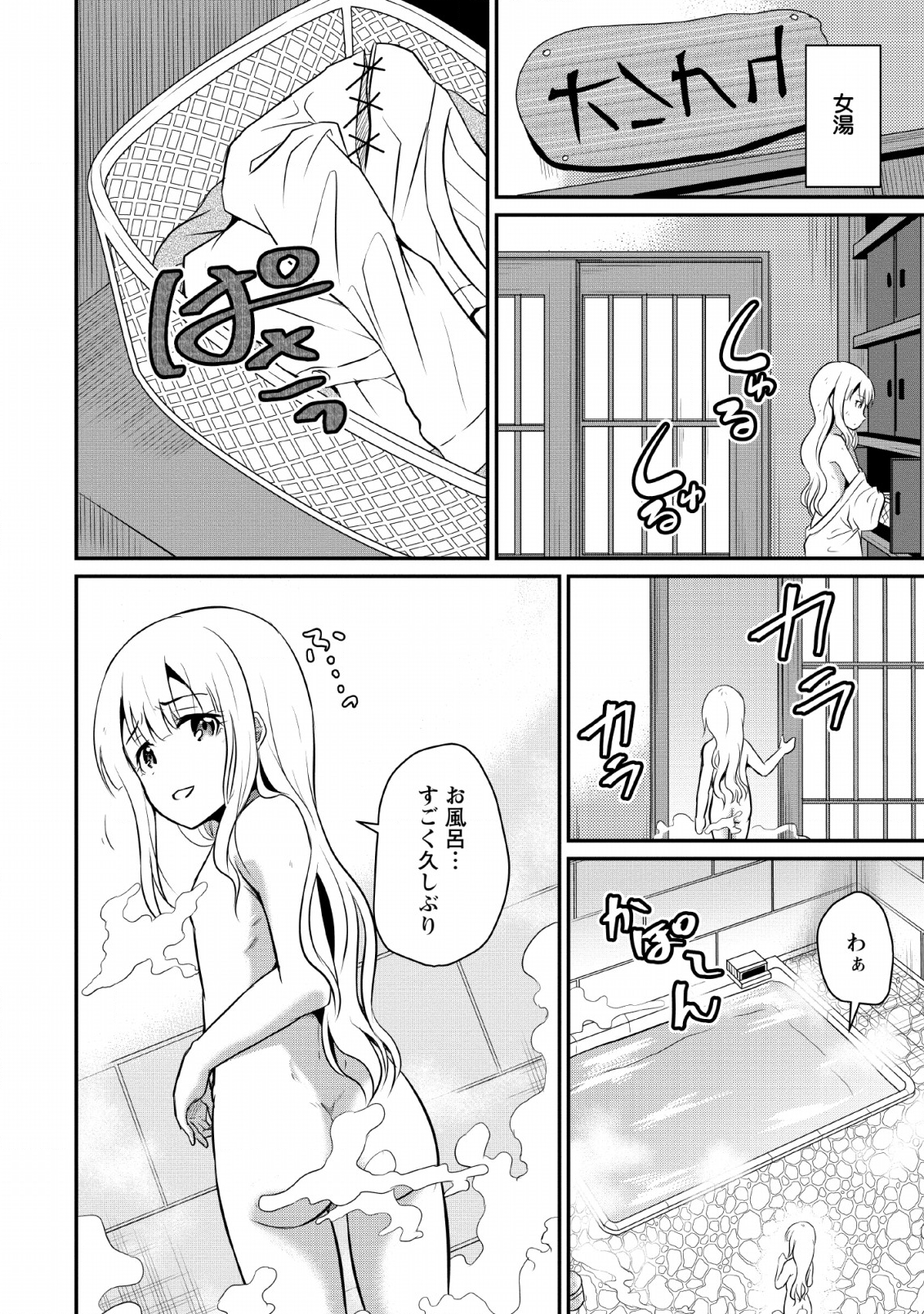 おっさん底辺治癒士と愛娘の辺境ライフ ~中年男が回復スキルに覚醒して、英雄へ成り上がる~ Chap 2 - Next Chap 3