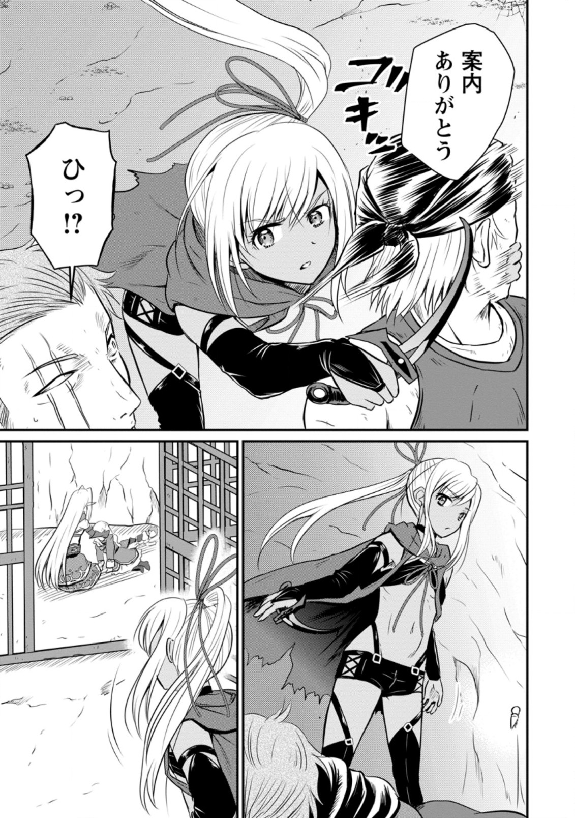 おっさん底辺治癒士と愛娘の辺境ライフ ~中年男が回復スキルに覚醒して、英雄へ成り上がる~ Chap 20.1 - Next Chap 21.1