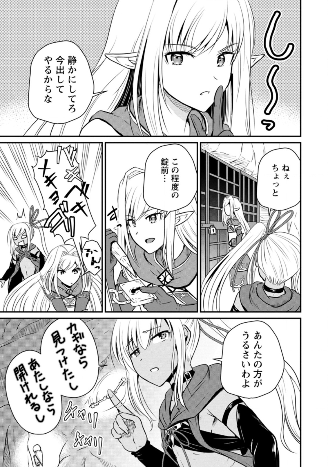 おっさん底辺治癒士と愛娘の辺境ライフ ~中年男が回復スキルに覚醒して、英雄へ成り上がる~ Chap 20.1 - Next Chap 21.1