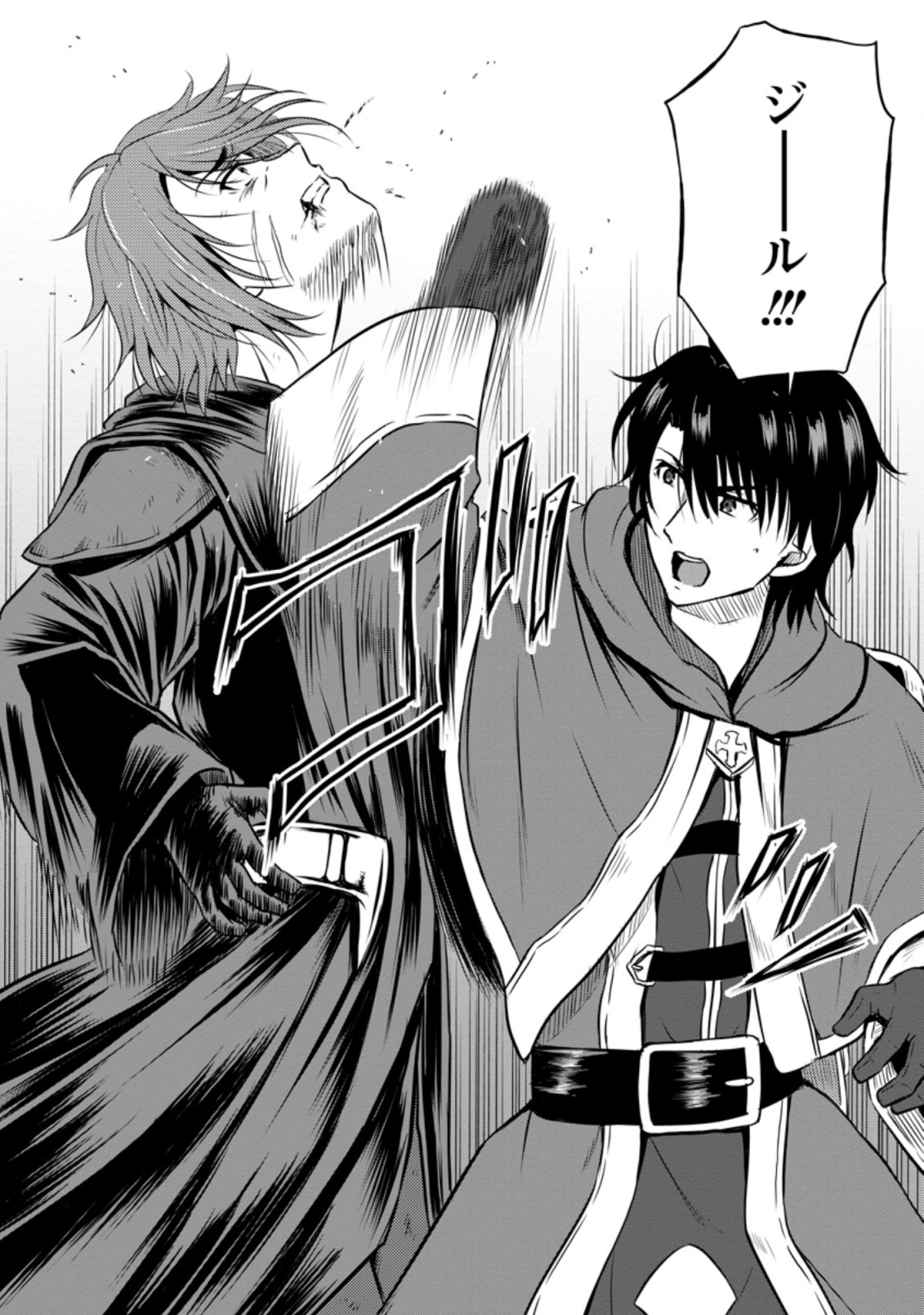 おっさん底辺治癒士と愛娘の辺境ライフ ~中年男が回復スキルに覚醒して、英雄へ成り上がる~ Chap 20.3 - Next Chap 21.3