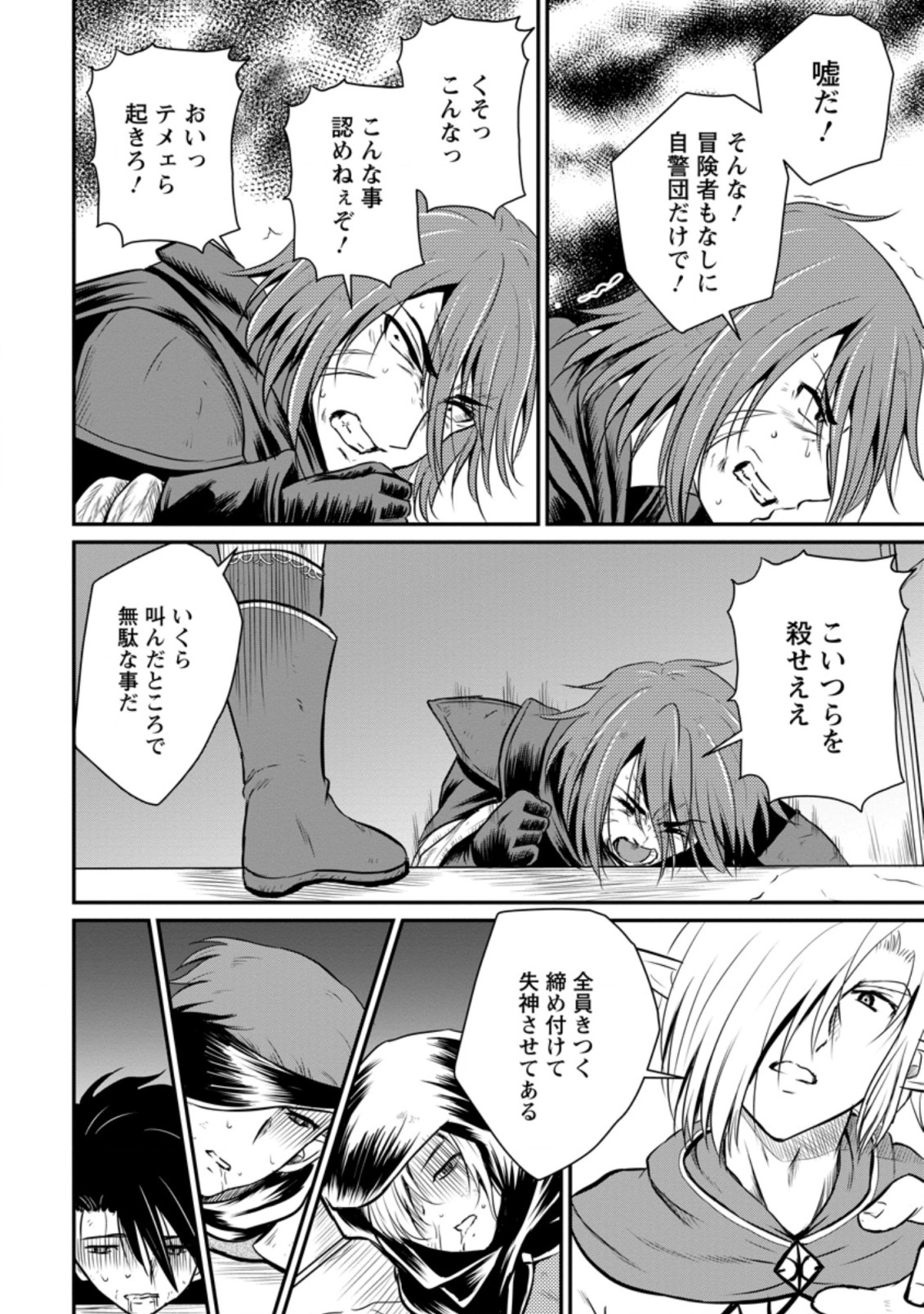 おっさん底辺治癒士と愛娘の辺境ライフ ~中年男が回復スキルに覚醒して、英雄へ成り上がる~ Chap 21.1 - Next Chap 22.1