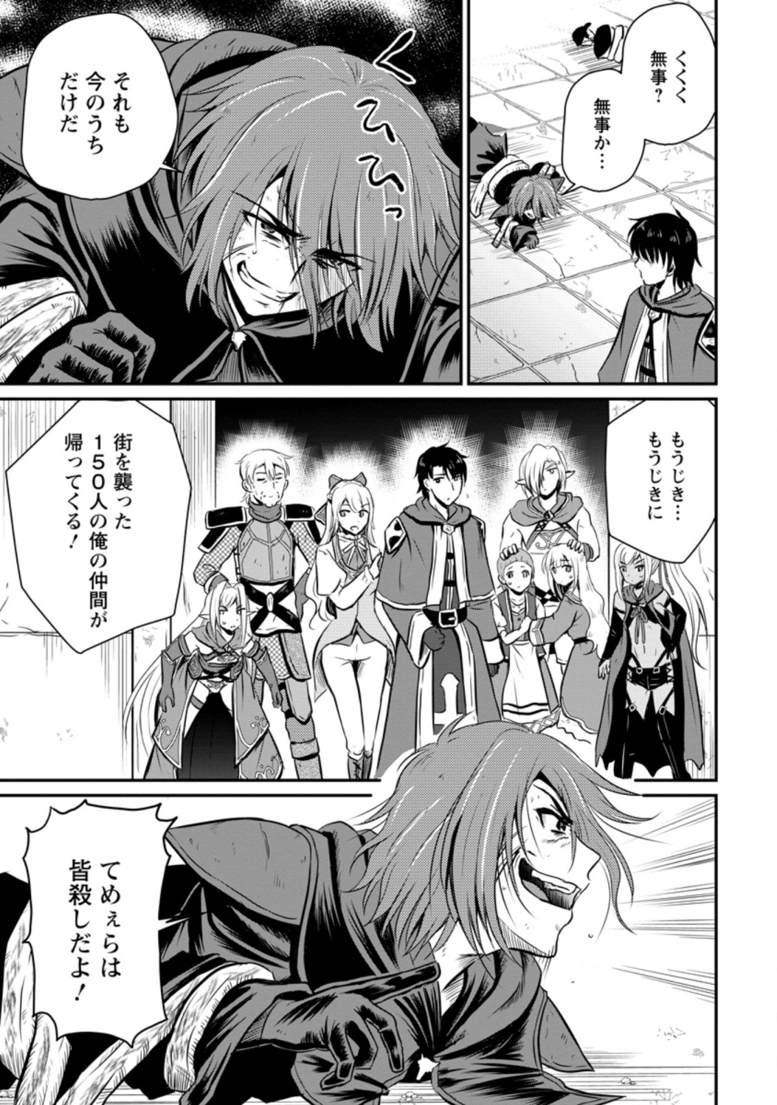 おっさん底辺治癒士と愛娘の辺境ライフ ~中年男が回復スキルに覚醒して、英雄へ成り上がる~ Chap 21.1 - Next Chap 22.1