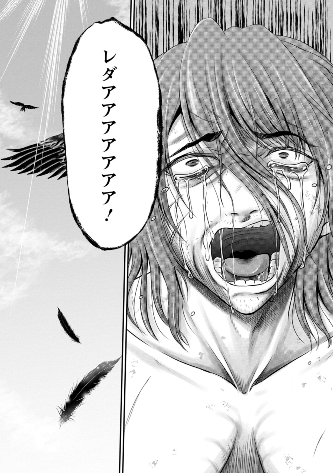 おっさん底辺治癒士と愛娘の辺境ライフ ~中年男が回復スキルに覚醒して、英雄へ成り上がる~ Chap 21.3 - Next Chap 22.3