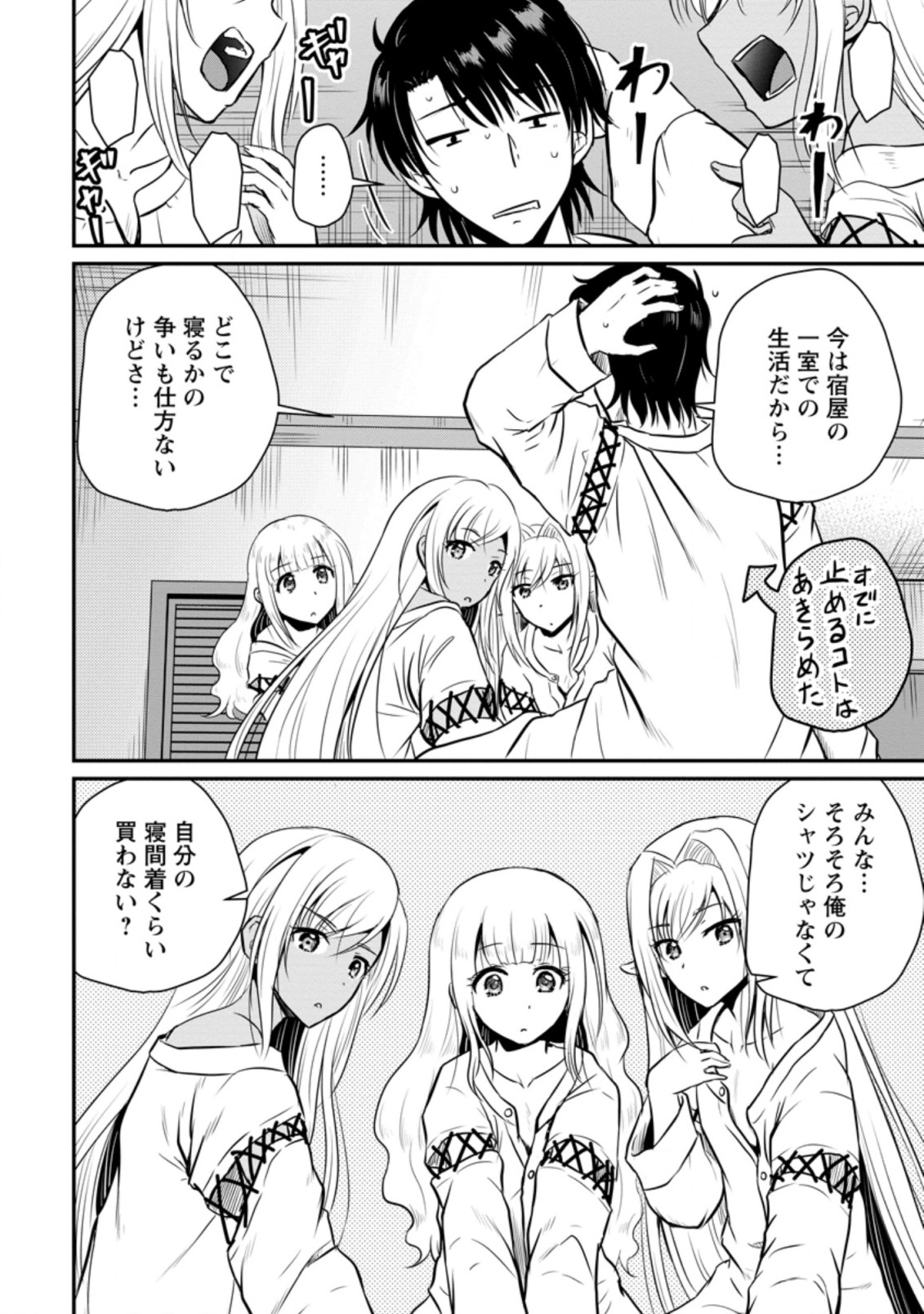 おっさん底辺治癒士と愛娘の辺境ライフ ~中年男が回復スキルに覚醒して、英雄へ成り上がる~ Chap 22.1 - Next Chap 23.1