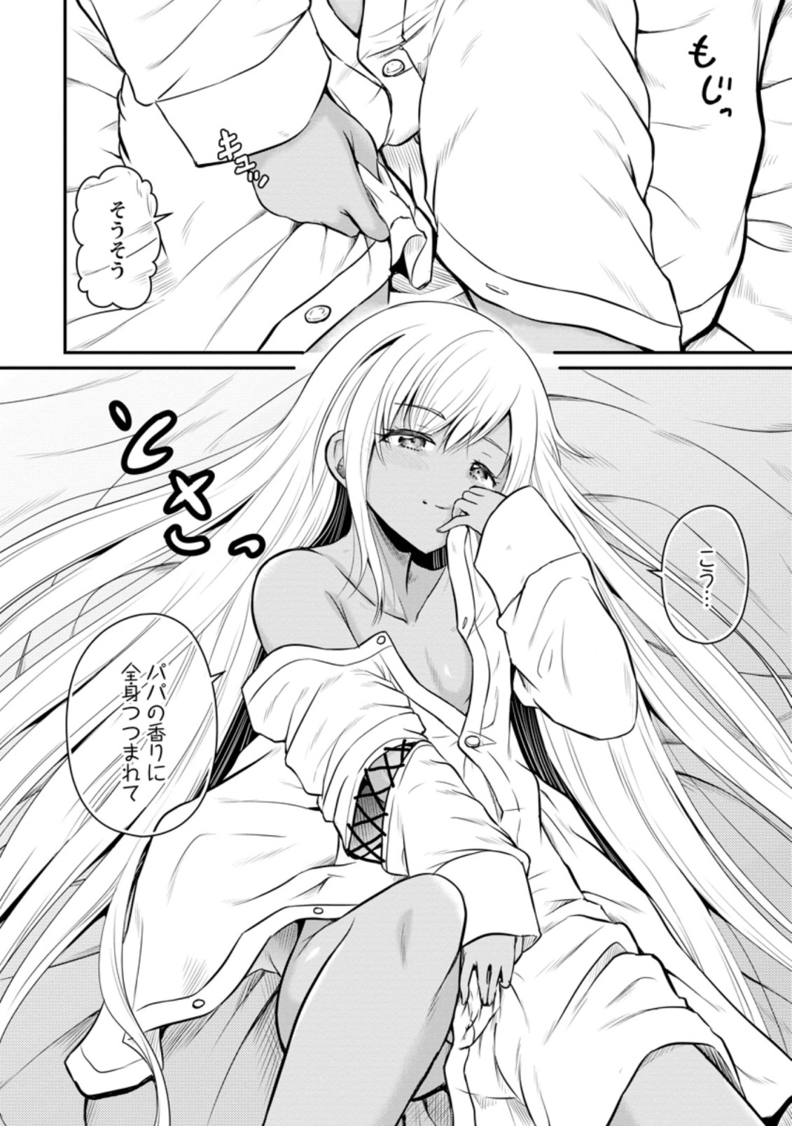 おっさん底辺治癒士と愛娘の辺境ライフ ~中年男が回復スキルに覚醒して、英雄へ成り上がる~ Chap 22.1 - Next Chap 23.1