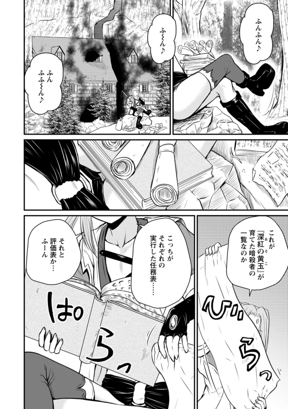 おっさん底辺治癒士と愛娘の辺境ライフ ~中年男が回復スキルに覚醒して、英雄へ成り上がる~ Chap 22.3 - Next Chap 23.3