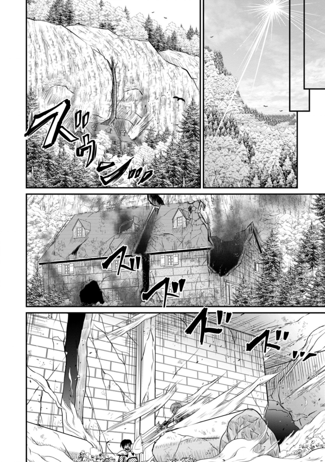 おっさん底辺治癒士と愛娘の辺境ライフ ~中年男が回復スキルに覚醒して、英雄へ成り上がる~ Chap 22.3 - Next Chap 23.3