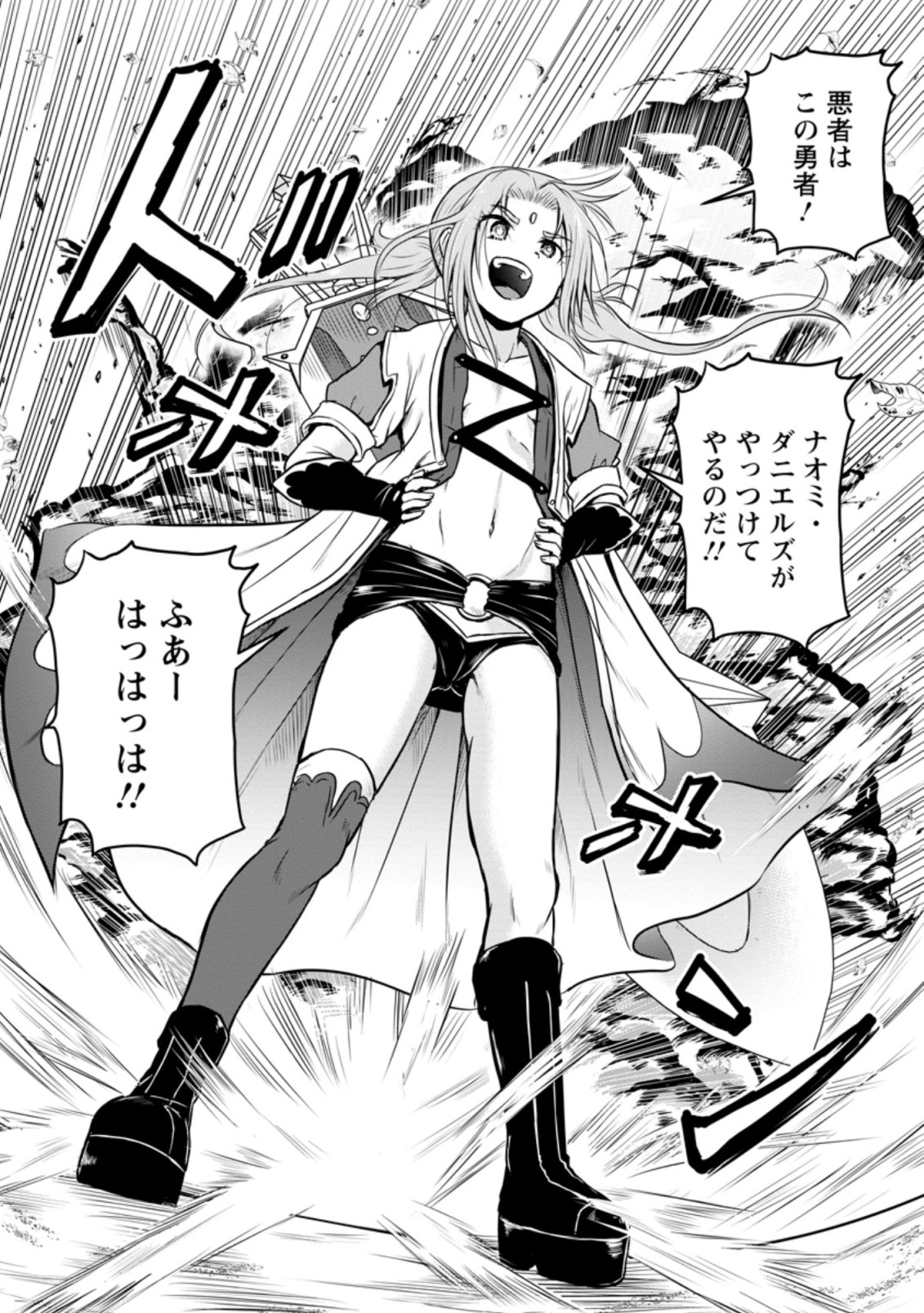 おっさん底辺治癒士と愛娘の辺境ライフ ~中年男が回復スキルに覚醒して、英雄へ成り上がる~ Chap 22.3 - Next Chap 23.3