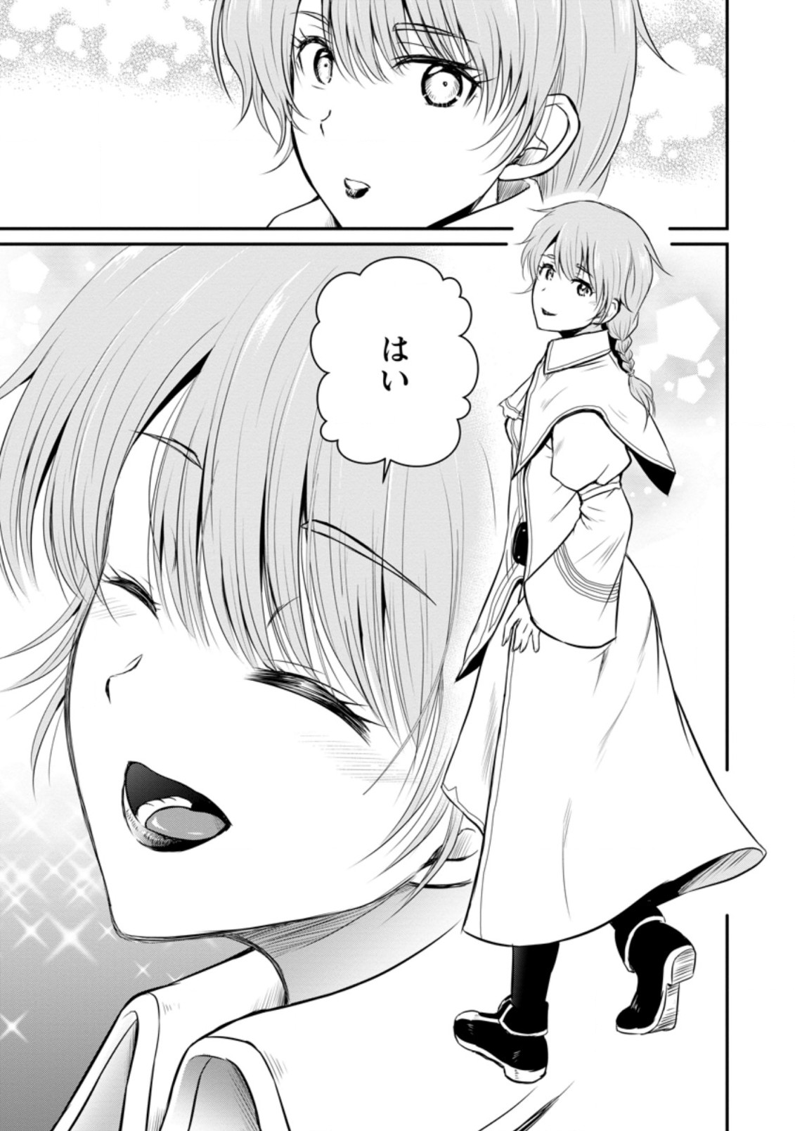 おっさん底辺治癒士と愛娘の辺境ライフ ~中年男が回復スキルに覚醒して、英雄へ成り上がる~ Chap 22.3 - Next Chap 23.3