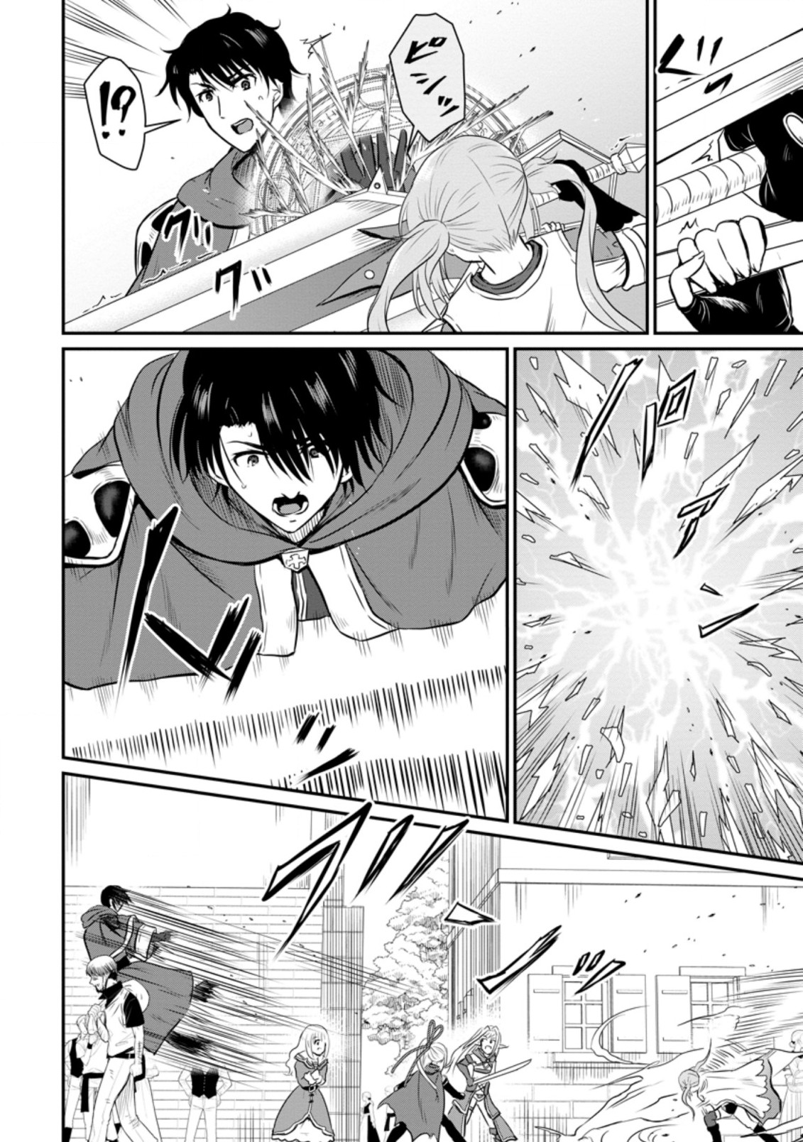 おっさん底辺治癒士と愛娘の辺境ライフ ~中年男が回復スキルに覚醒して、英雄へ成り上がる~ Chap 23.1 - Next Chap 24.1