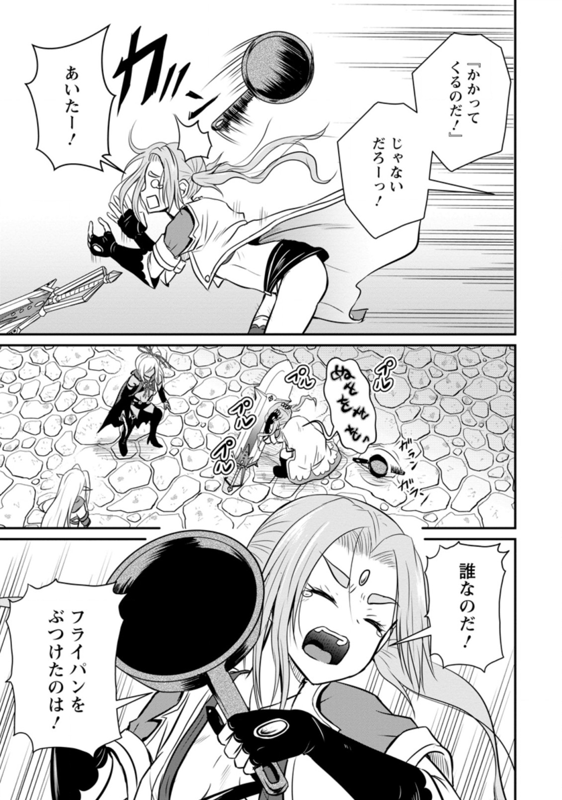 おっさん底辺治癒士と愛娘の辺境ライフ ~中年男が回復スキルに覚醒して、英雄へ成り上がる~ Chap 23.2 - Next Chap 24.2