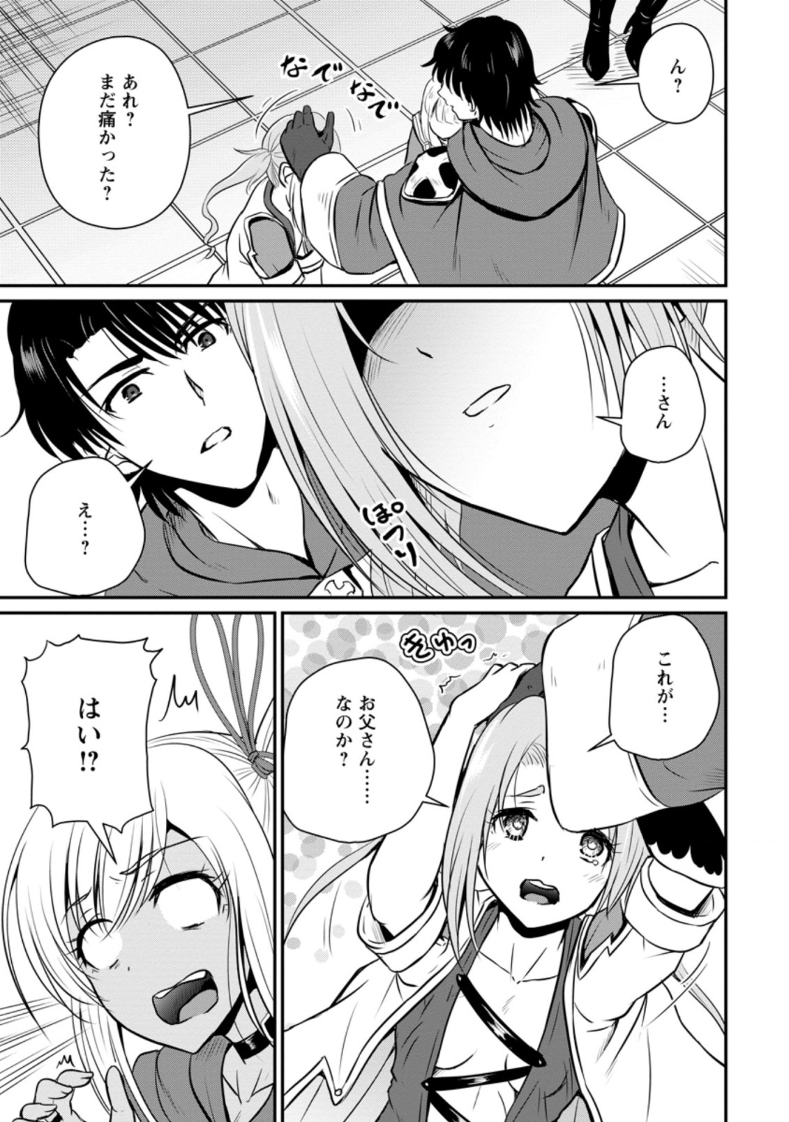 おっさん底辺治癒士と愛娘の辺境ライフ ~中年男が回復スキルに覚醒して、英雄へ成り上がる~ Chap 23.3 - Next Chap 24.3