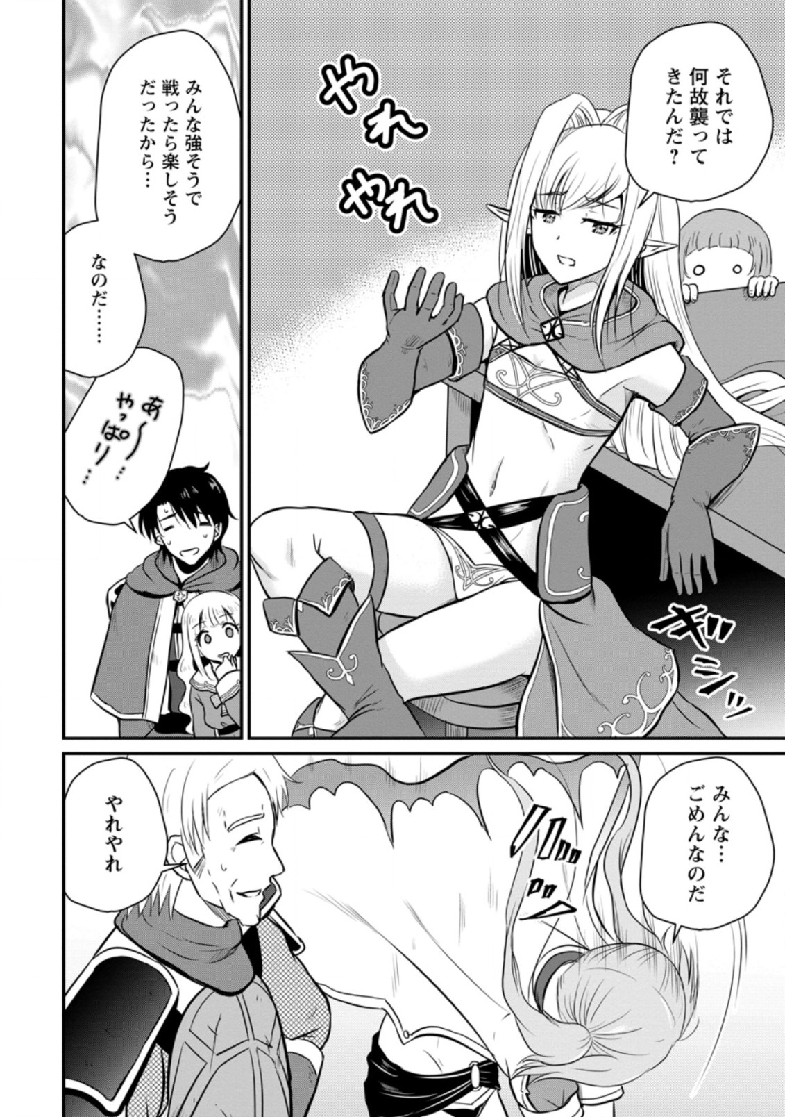 おっさん底辺治癒士と愛娘の辺境ライフ ~中年男が回復スキルに覚醒して、英雄へ成り上がる~ Chap 23.3 - Next Chap 24.3