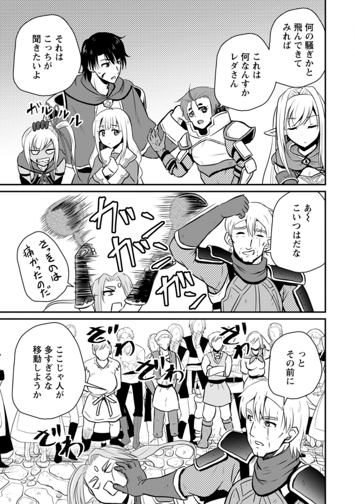 おっさん底辺治癒士と愛娘の辺境ライフ ~中年男が回復スキルに覚醒して、英雄へ成り上がる~ Chap 23.3 - Next Chap 24.3