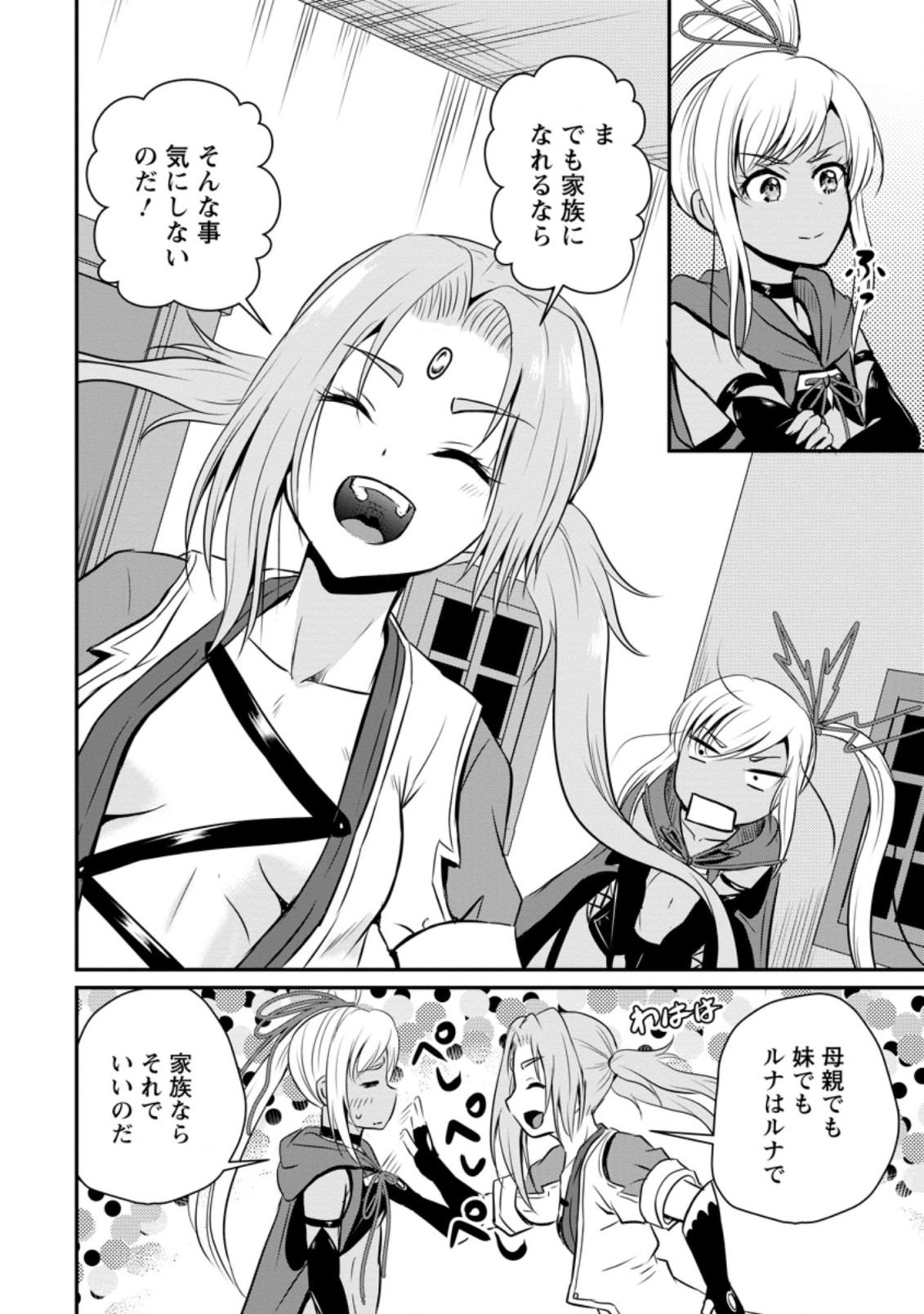 おっさん底辺治癒士と愛娘の辺境ライフ ~中年男が回復スキルに覚醒して、英雄へ成り上がる~ Chap 24.1 - Next Chap 25.1