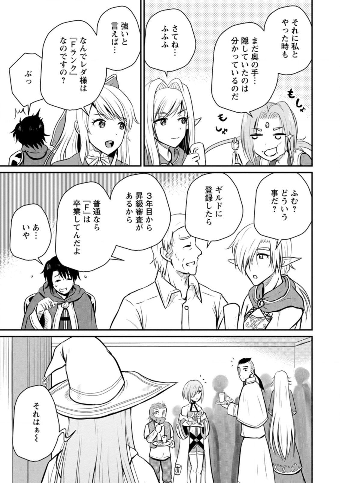 おっさん底辺治癒士と愛娘の辺境ライフ ~中年男が回復スキルに覚醒して、英雄へ成り上がる~ Chap 25.3 - Next Chap 26.3