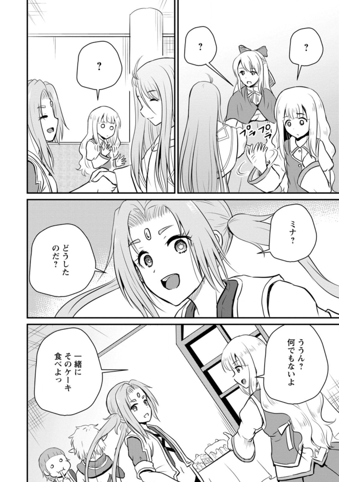 おっさん底辺治癒士と愛娘の辺境ライフ ~中年男が回復スキルに覚醒して、英雄へ成り上がる~ Chap 25.3 - Next Chap 26.3