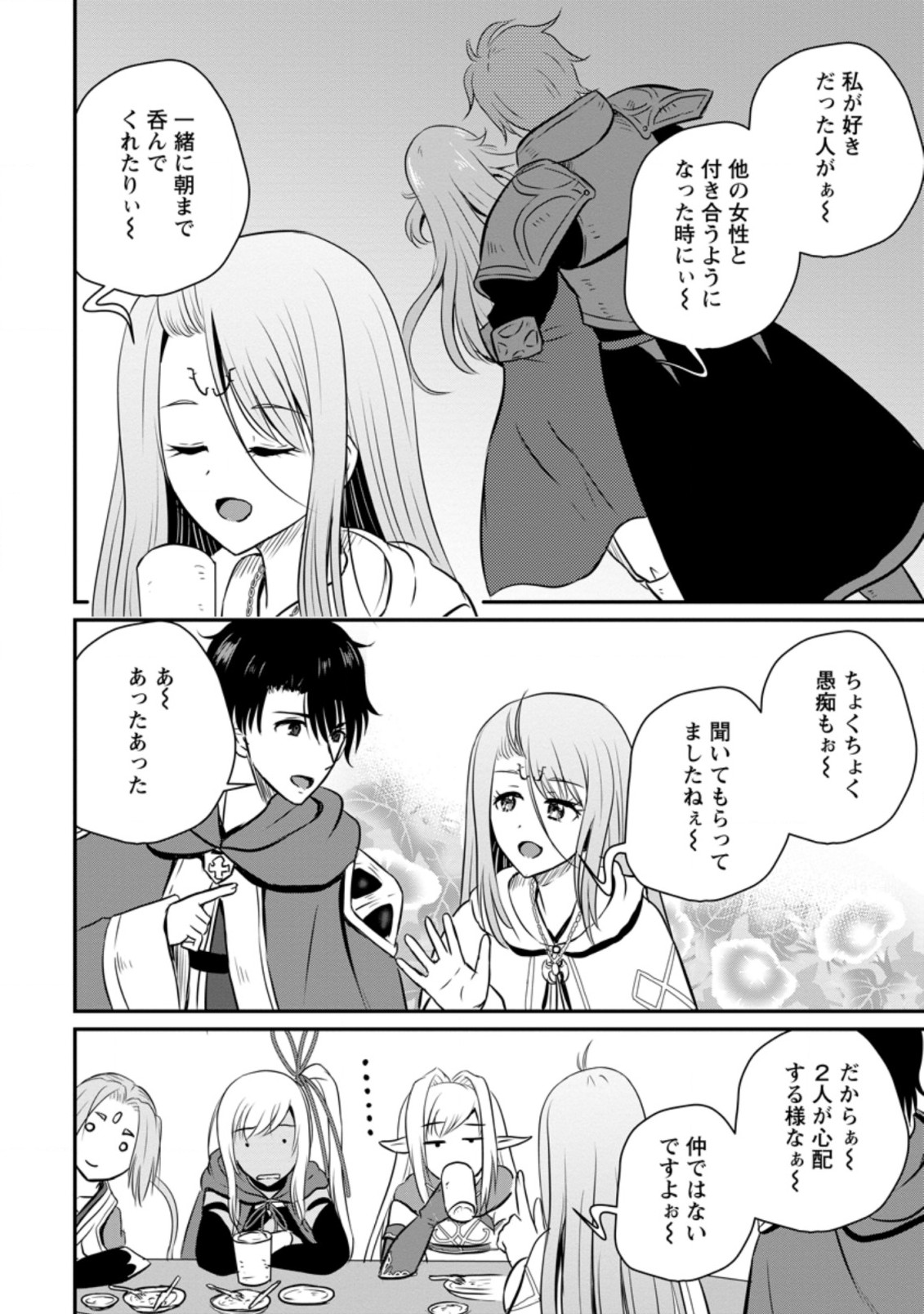 おっさん底辺治癒士と愛娘の辺境ライフ ~中年男が回復スキルに覚醒して、英雄へ成り上がる~ Chap 26.3 - Next Chap 27.3