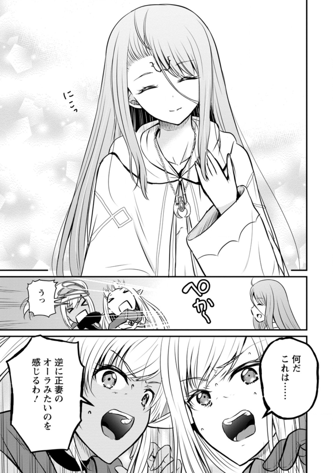 おっさん底辺治癒士と愛娘の辺境ライフ ~中年男が回復スキルに覚醒して、英雄へ成り上がる~ Chap 26.3 - Next Chap 27.3