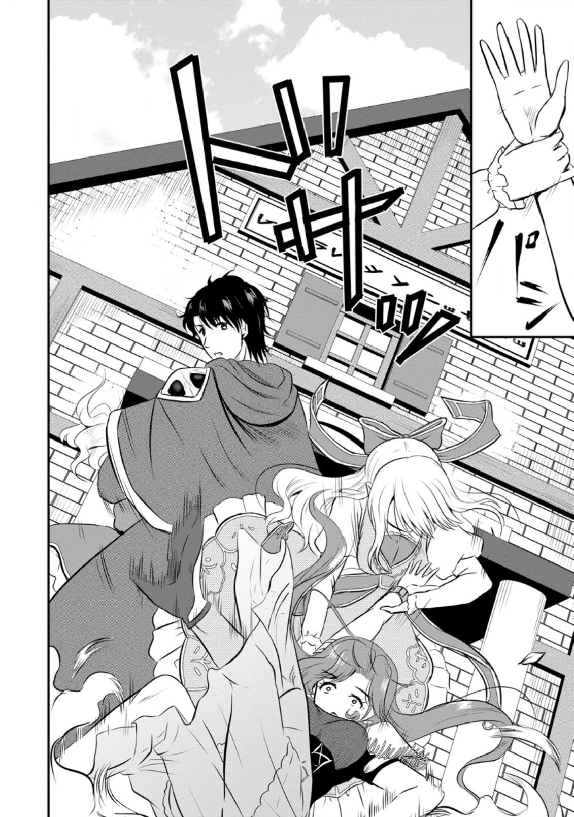 おっさん底辺治癒士と愛娘の辺境ライフ ~中年男が回復スキルに覚醒して、英雄へ成り上がる~ Chap 27.1 - Next Chap 28.1