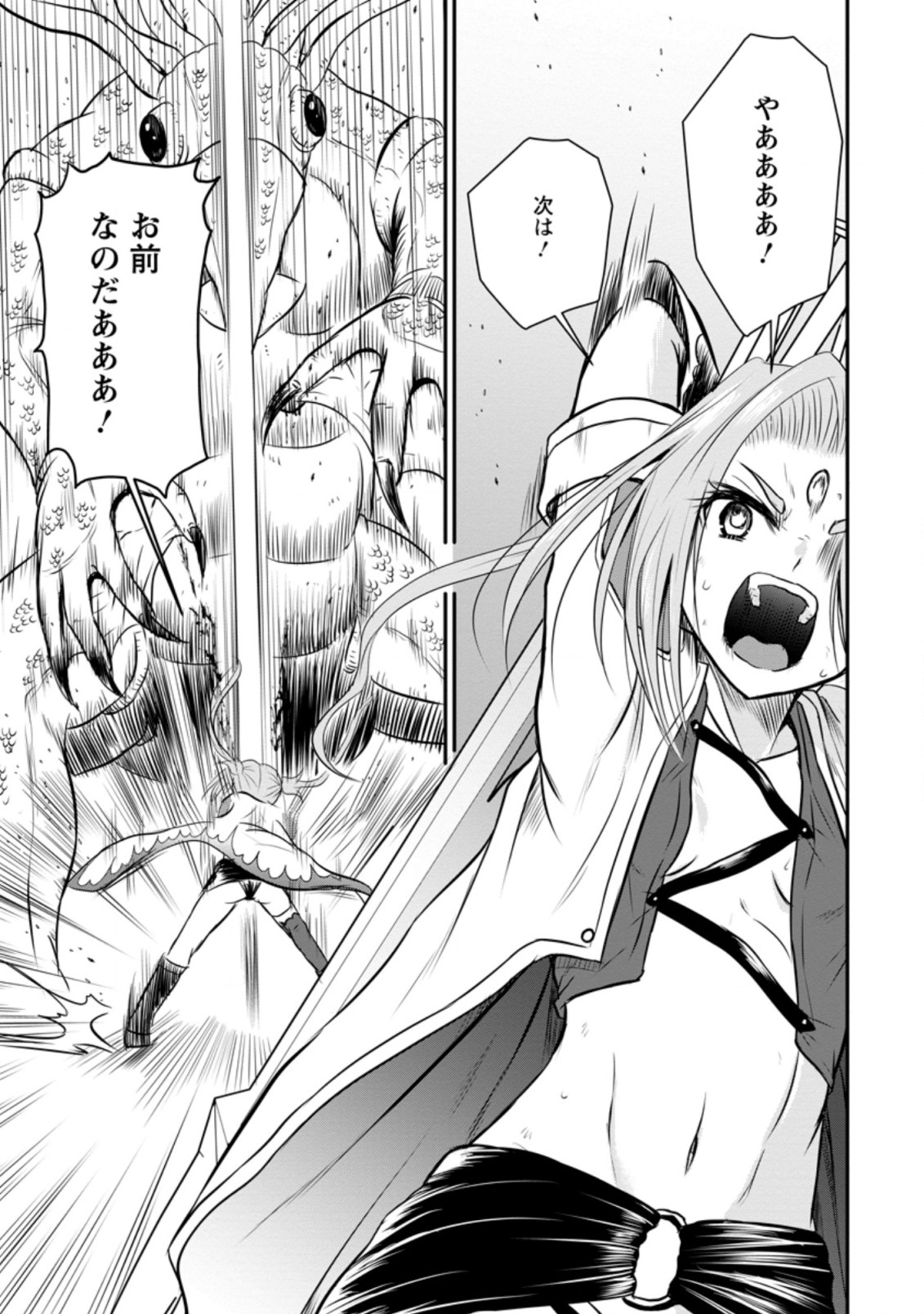 おっさん底辺治癒士と愛娘の辺境ライフ ~中年男が回復スキルに覚醒して、英雄へ成り上がる~ Chap 28.3 - Next Chap 29.3