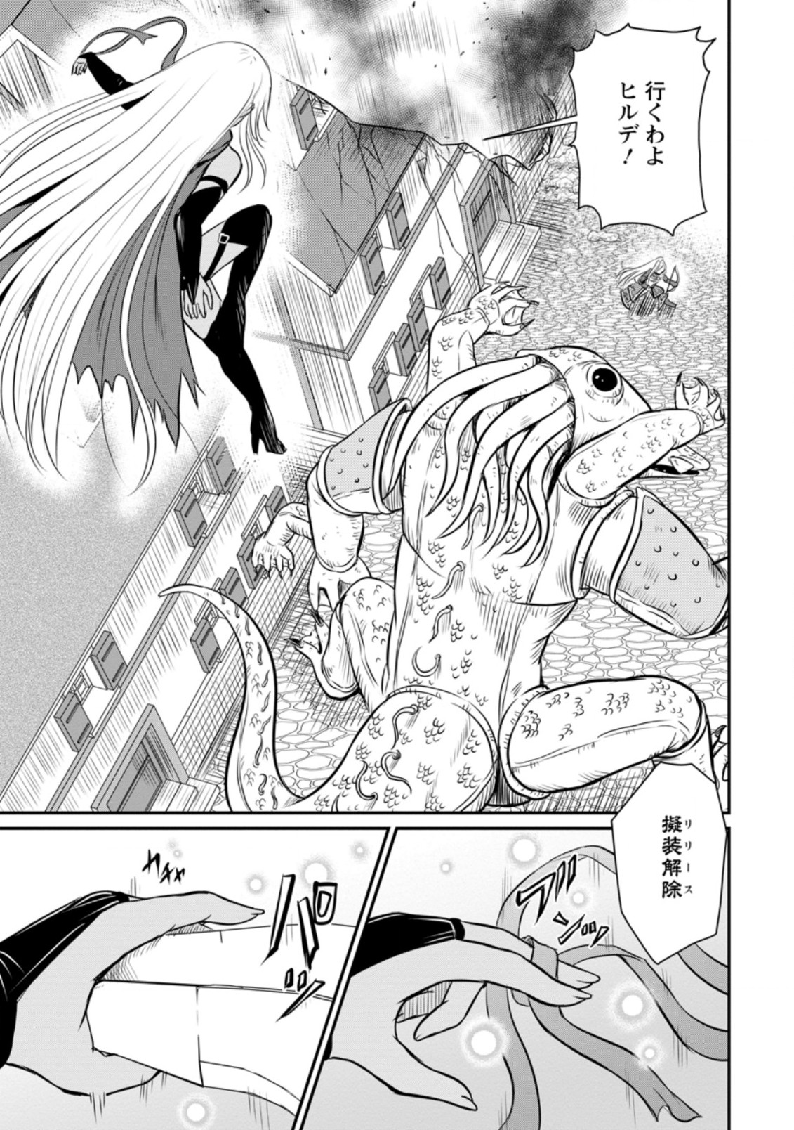 おっさん底辺治癒士と愛娘の辺境ライフ ~中年男が回復スキルに覚醒して、英雄へ成り上がる~ Chap 29.3 - Next Chap 30.3