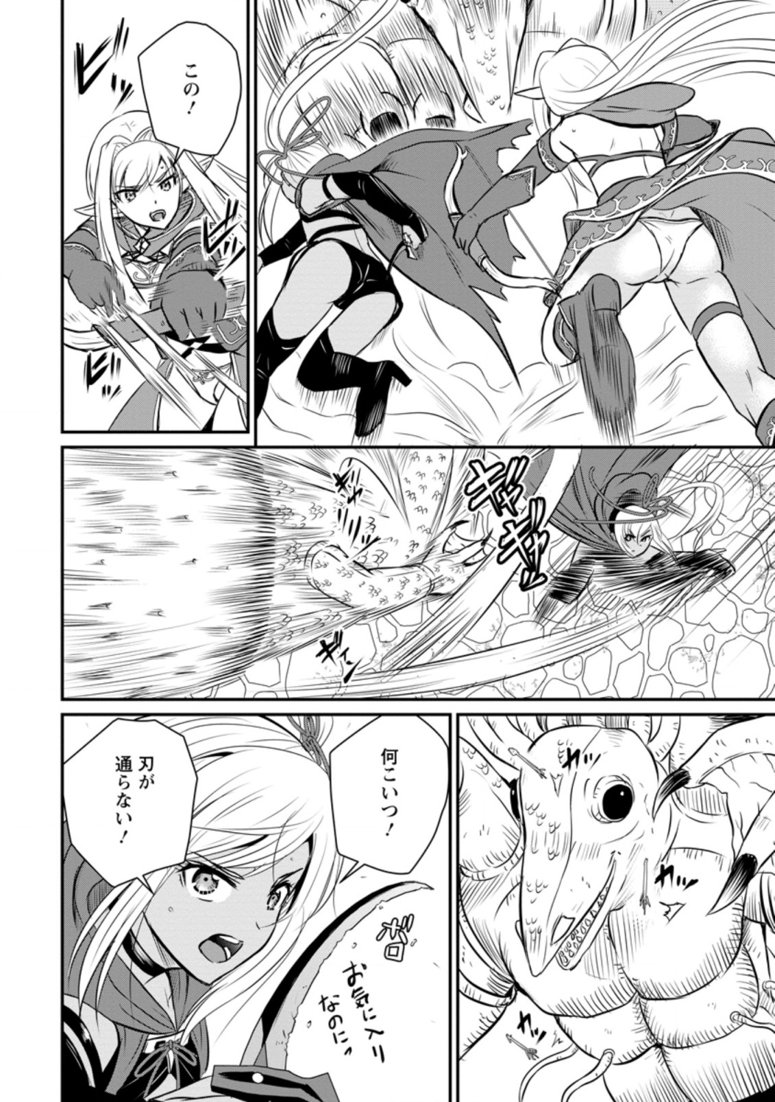 おっさん底辺治癒士と愛娘の辺境ライフ ~中年男が回復スキルに覚醒して、英雄へ成り上がる~ Chap 29.3 - Next Chap 30.3