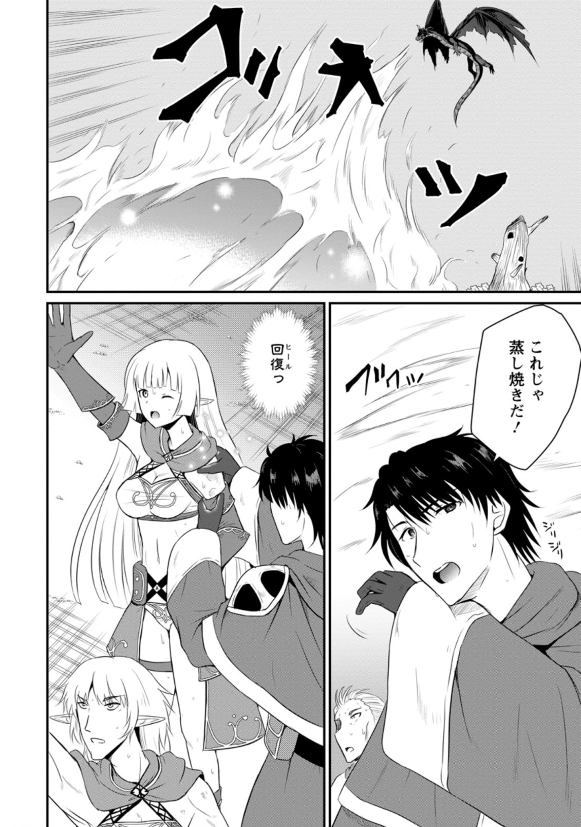 おっさん底辺治癒士と愛娘の辺境ライフ ~中年男が回復スキルに覚醒して、英雄へ成り上がる~ Chap 7.1 - Next Chap 8.1