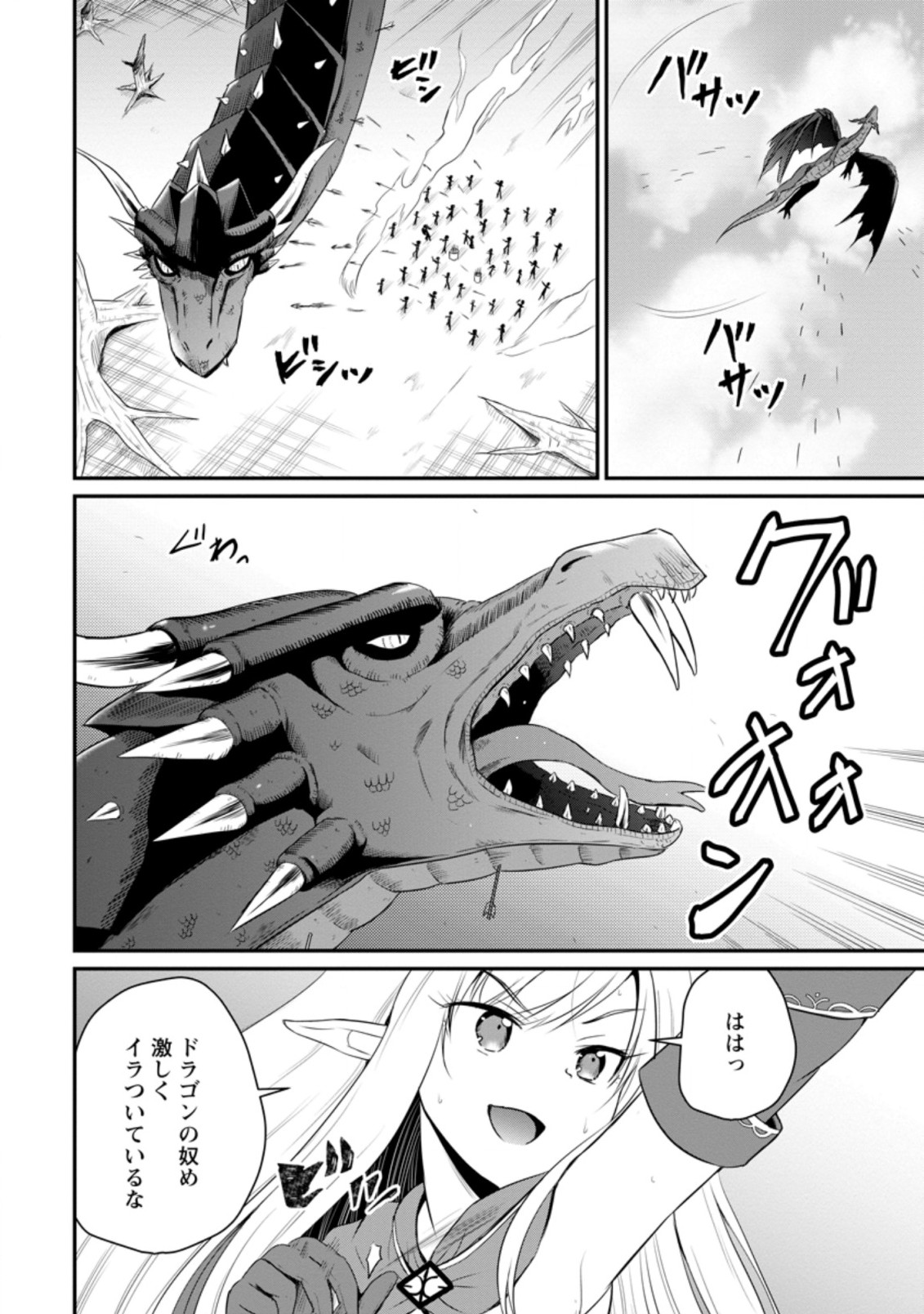 おっさん底辺治癒士と愛娘の辺境ライフ ~中年男が回復スキルに覚醒して、英雄へ成り上がる~ Chap 7.1 - Next Chap 8.1