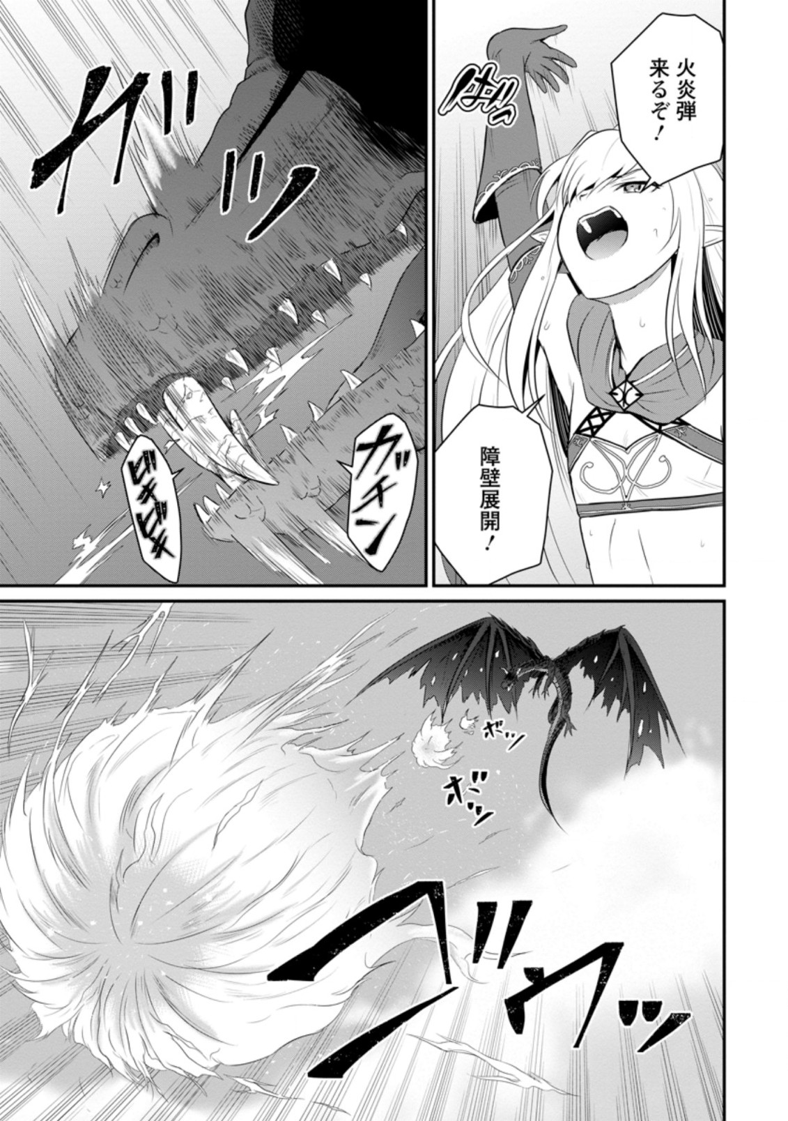 おっさん底辺治癒士と愛娘の辺境ライフ ~中年男が回復スキルに覚醒して、英雄へ成り上がる~ Chap 7.1 - Next Chap 8.1