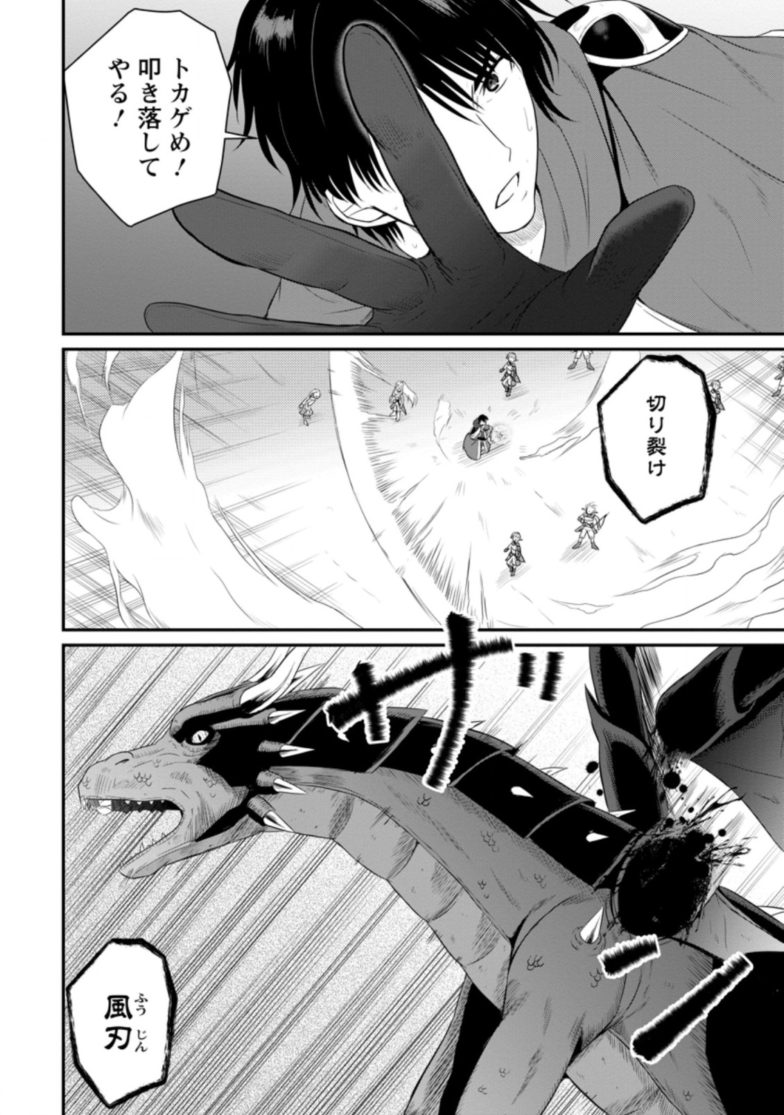 おっさん底辺治癒士と愛娘の辺境ライフ ~中年男が回復スキルに覚醒して、英雄へ成り上がる~ Chap 7.2 - Next Chap 8.2