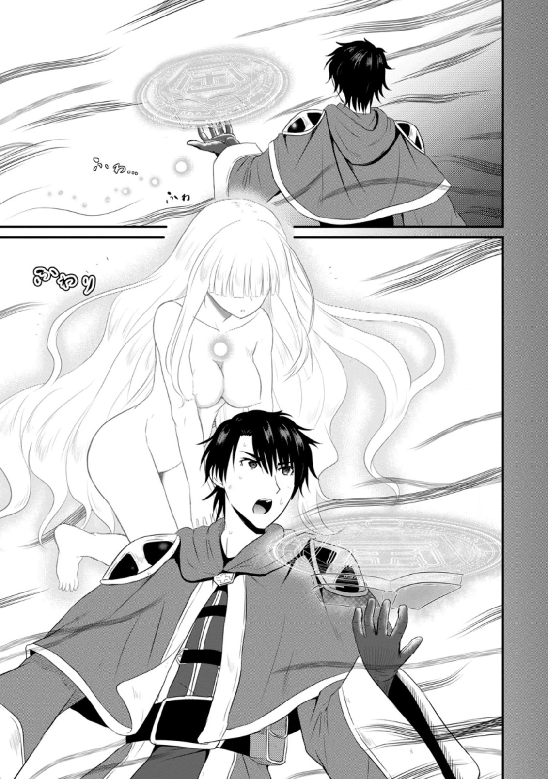 おっさん底辺治癒士と愛娘の辺境ライフ ~中年男が回復スキルに覚醒して、英雄へ成り上がる~ Chap 7.2 - Next Chap 8.2