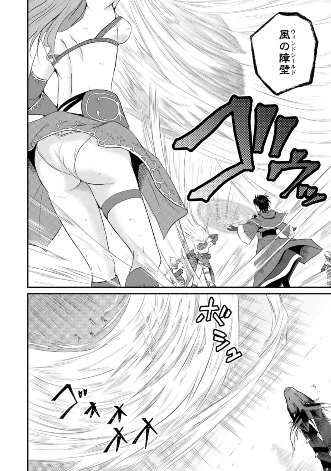 おっさん底辺治癒士と愛娘の辺境ライフ ~中年男が回復スキルに覚醒して、英雄へ成り上がる~ Chap 7.2 - Next Chap 8.2