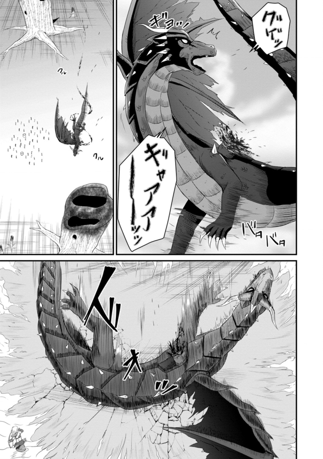 おっさん底辺治癒士と愛娘の辺境ライフ ~中年男が回復スキルに覚醒して、英雄へ成り上がる~ Chap 7.3 - Next Chap 8.3