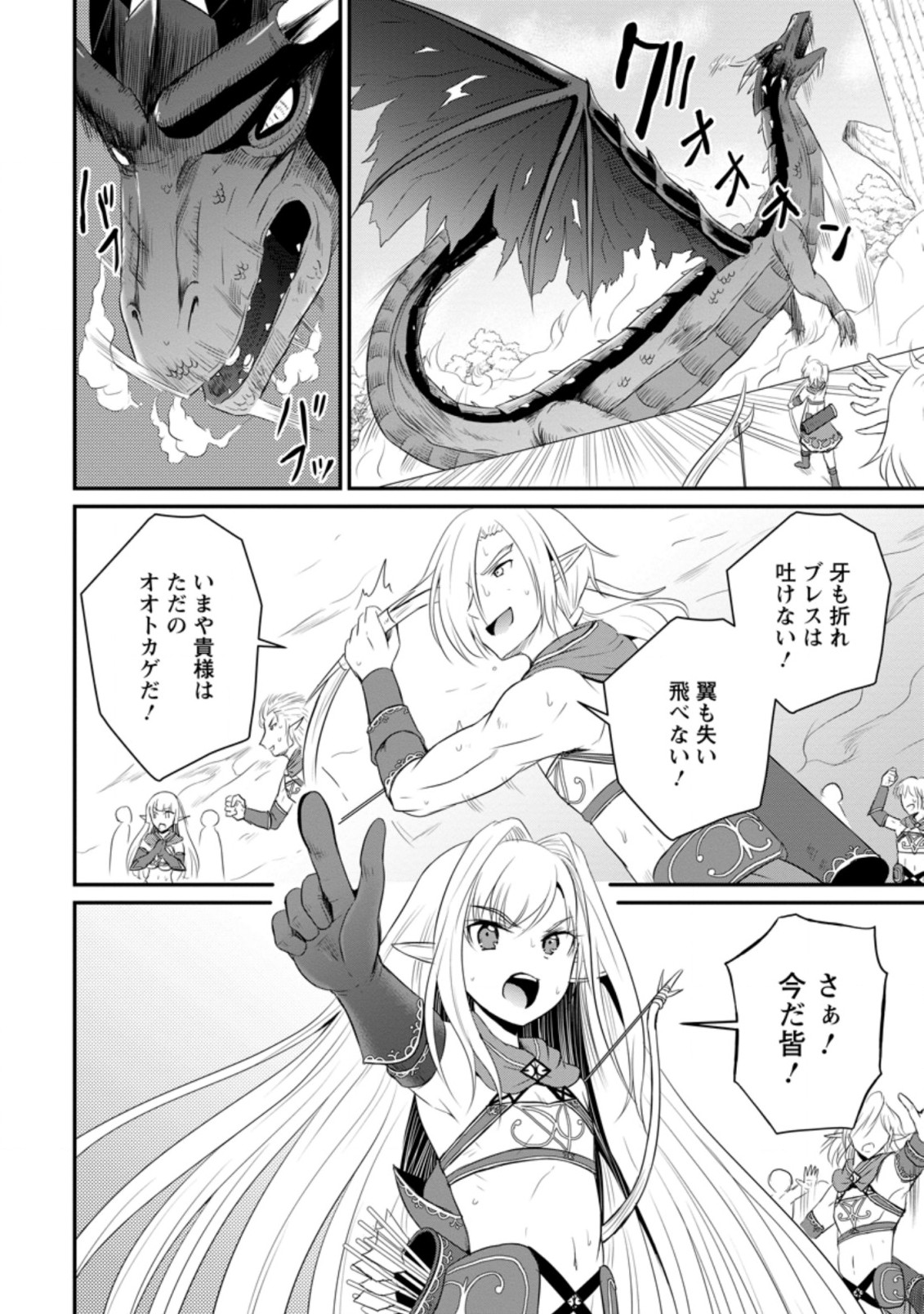 おっさん底辺治癒士と愛娘の辺境ライフ ~中年男が回復スキルに覚醒して、英雄へ成り上がる~ Chap 7.3 - Next Chap 8.3