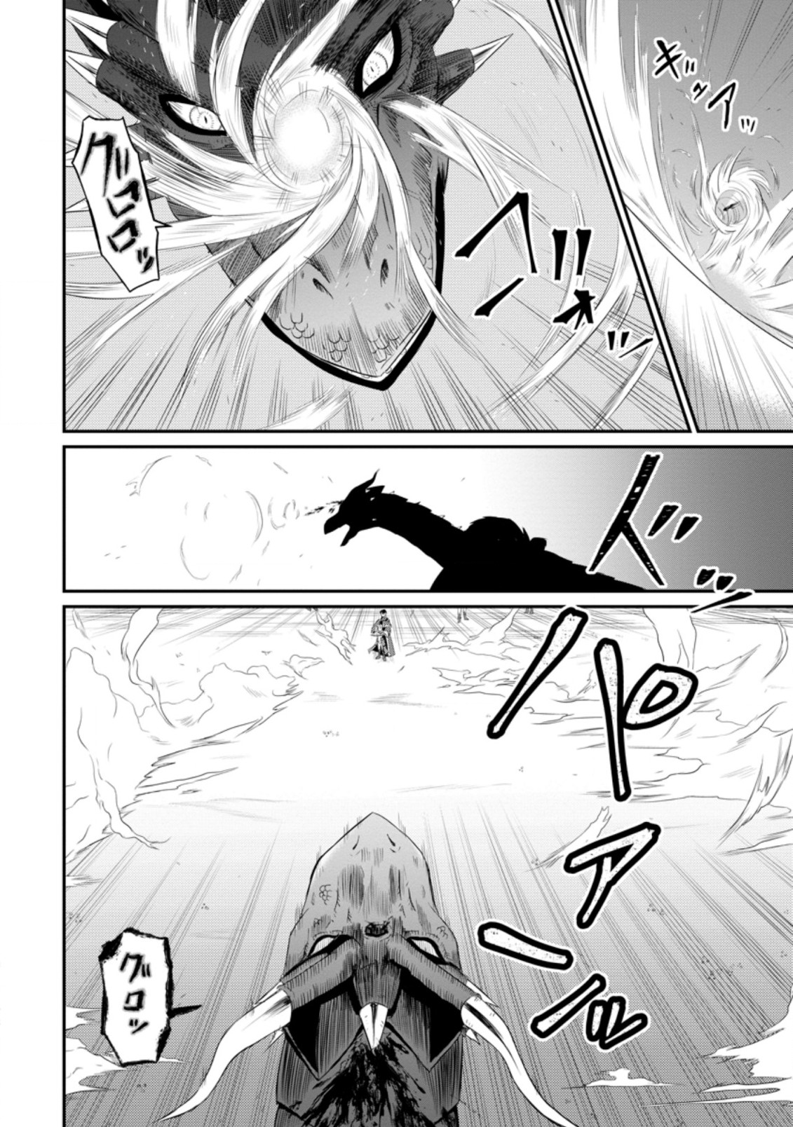 おっさん底辺治癒士と愛娘の辺境ライフ ~中年男が回復スキルに覚醒して、英雄へ成り上がる~ Chap 7.3 - Next Chap 8.3