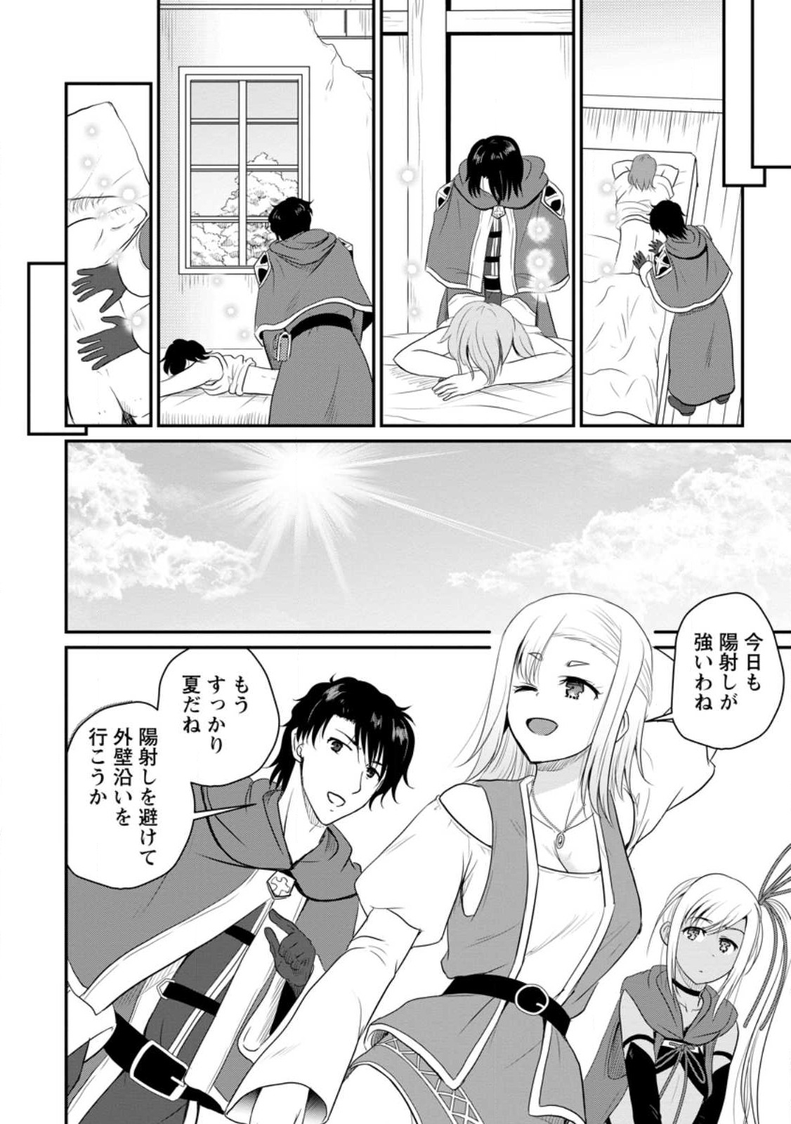 おっさん底辺治癒士と愛娘の辺境ライフ ~中年男が回復スキルに覚醒して、英雄へ成り上がる~ Chap 40.1 - Next Chap 41.1